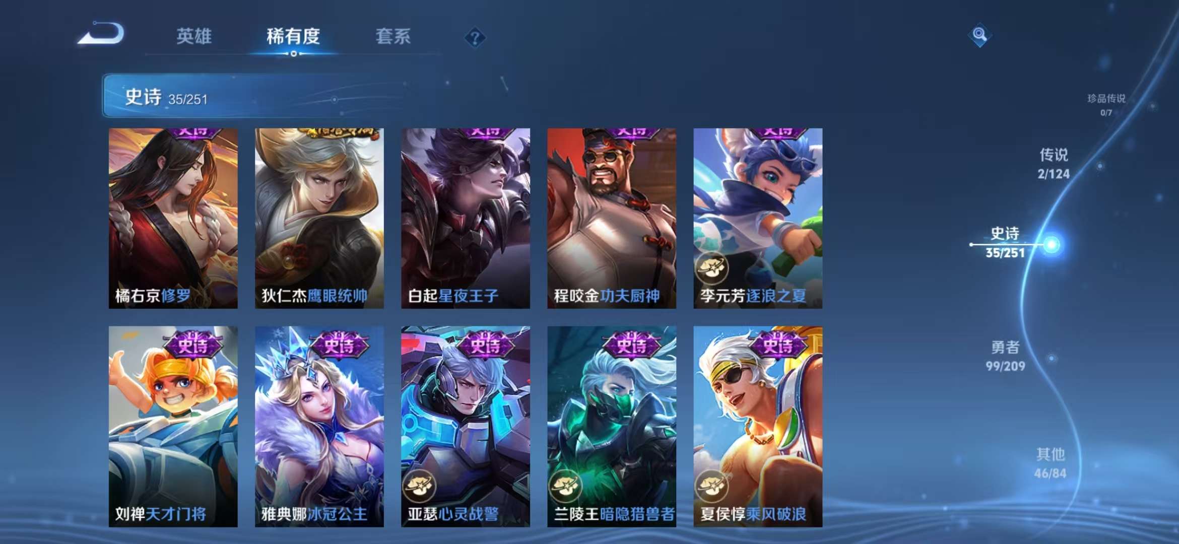 WZCMW3270799王者荣耀账号详情图6 WZCMW3270799王者荣耀账号详情图6