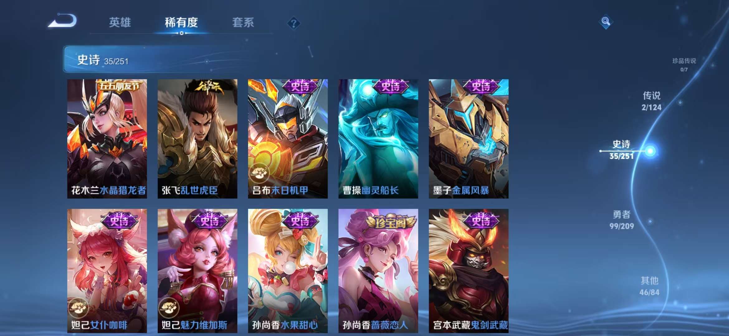 WZCMW3270799王者荣耀账号详情图7 WZCMW3270799王者荣耀账号详情图7