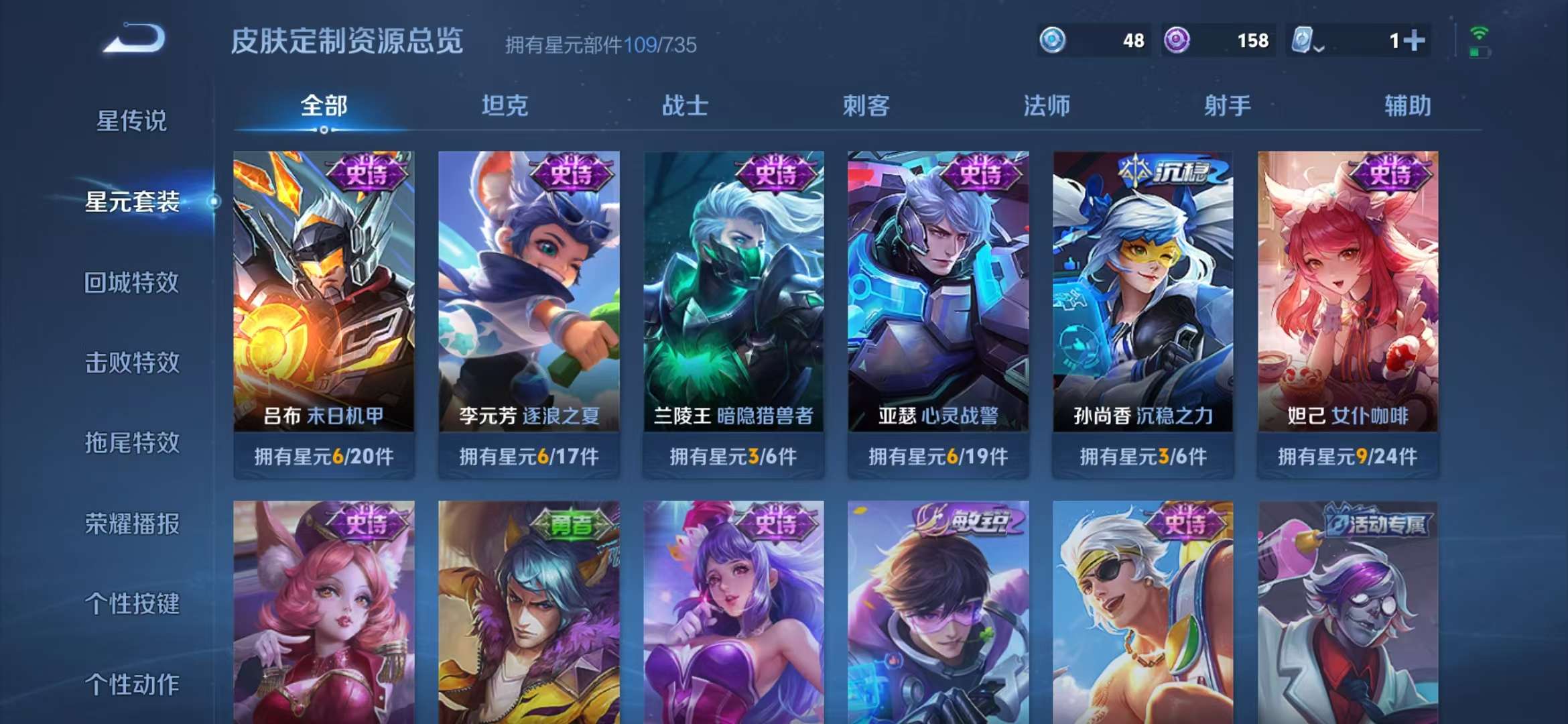 WZCMW3270799王者荣耀账号详情图11 WZCMW3270799王者荣耀账号详情图11