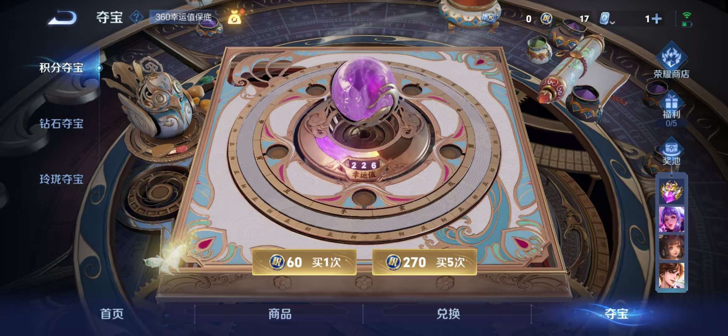 WZCMW3270799王者荣耀账号详情图16 WZCMW3270799王者荣耀账号详情图16