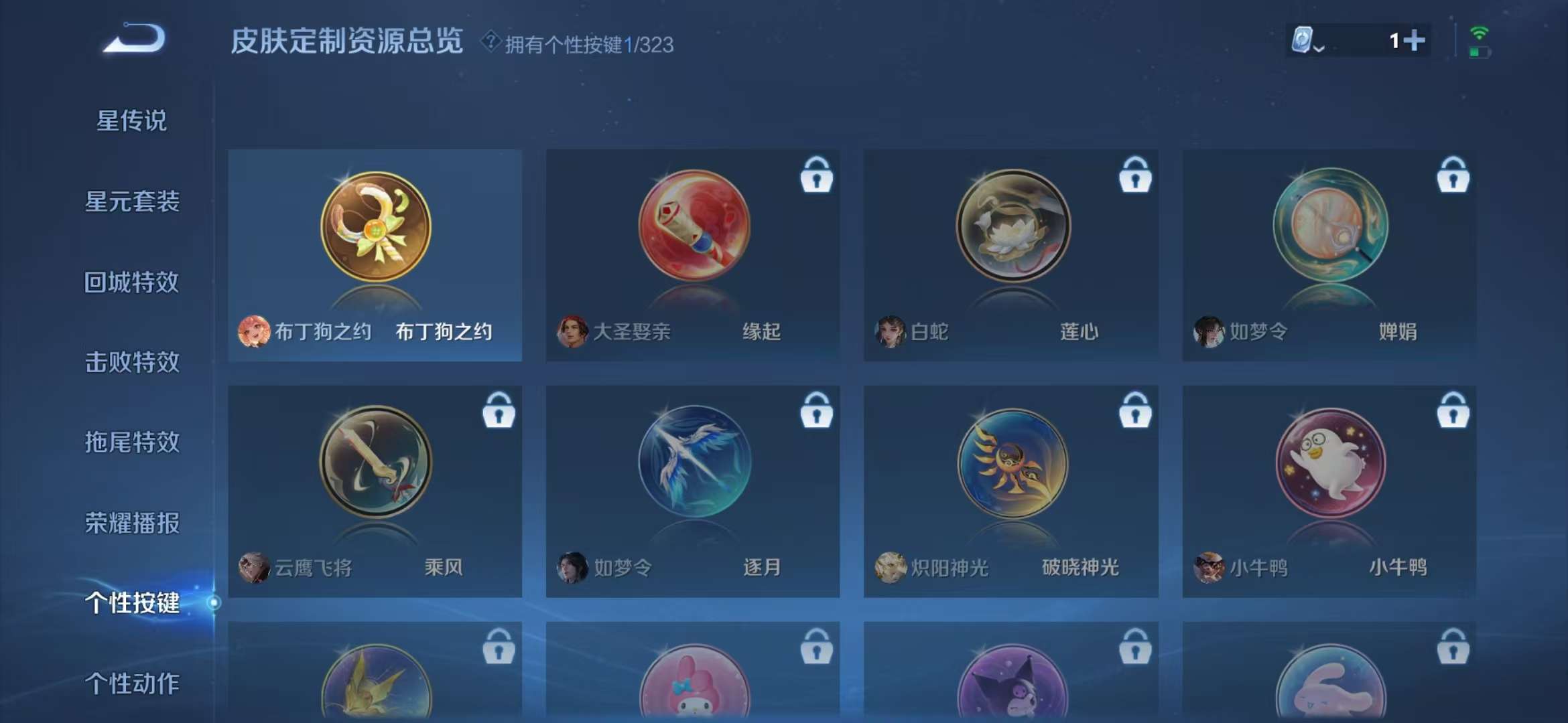 WZCMW3270799王者荣耀账号详情图12 WZCMW3270799王者荣耀账号详情图12