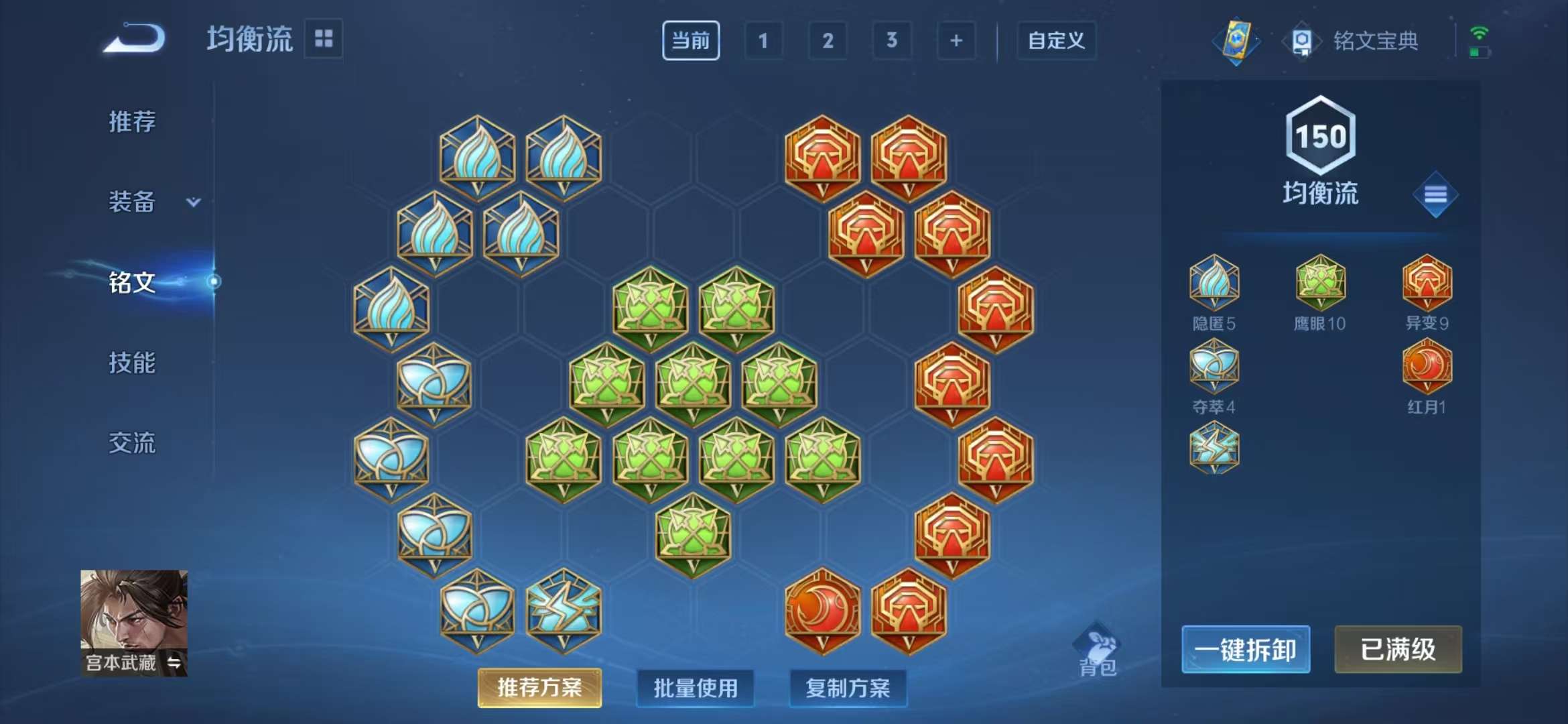 WZCMW3270799王者荣耀账号详情图14 WZCMW3270799王者荣耀账号详情图14