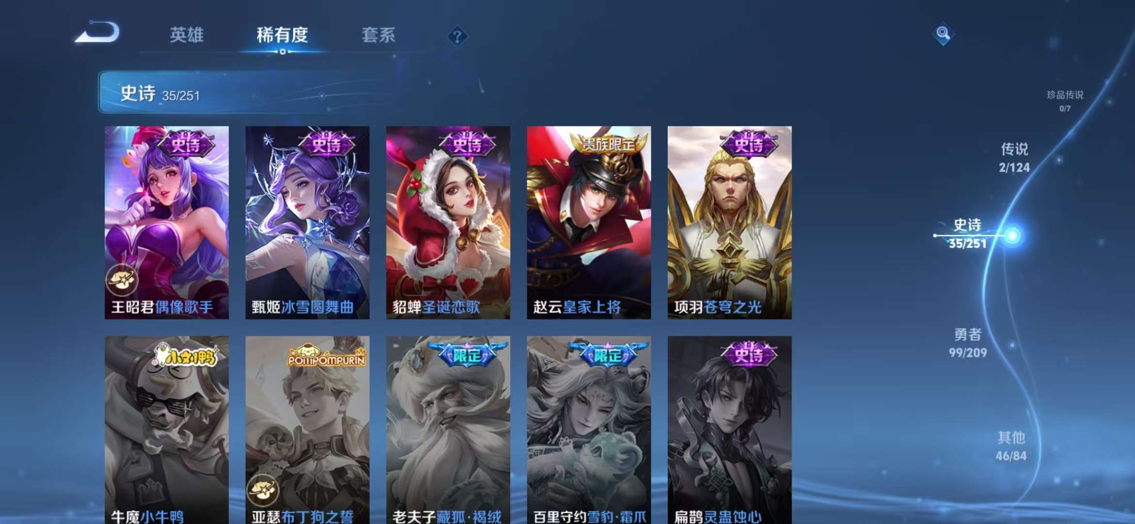 WZCMW3270799王者荣耀账号详情图8 WZCMW3270799王者荣耀账号详情图8
