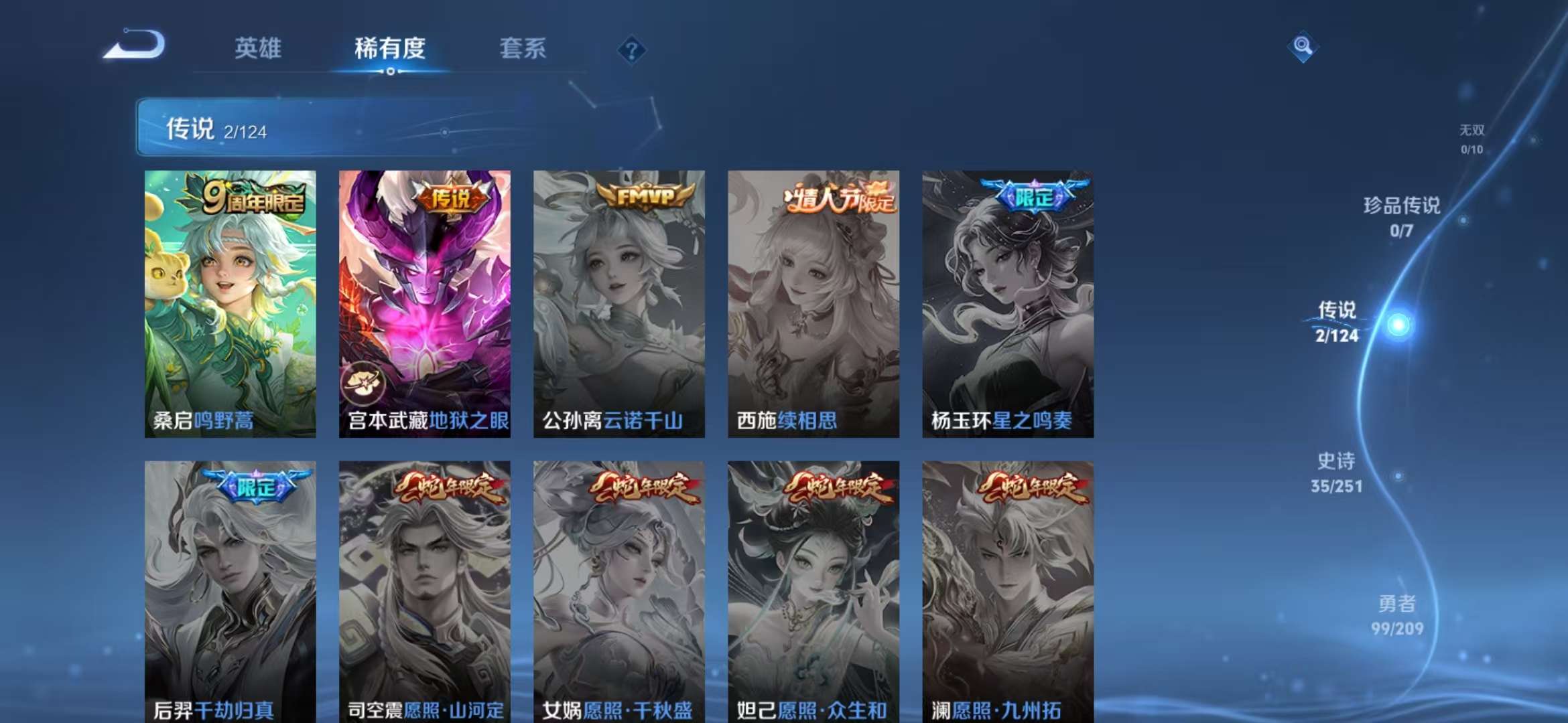 WZCMW3270799王者荣耀账号详情图4 WZCMW3270799王者荣耀账号详情图4