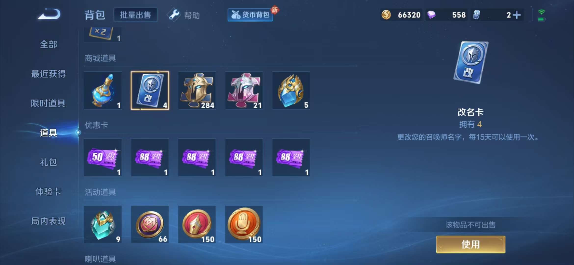 WZCMW3279471王者荣耀账号详情图3 WZCMW3279471王者荣耀账号详情图3