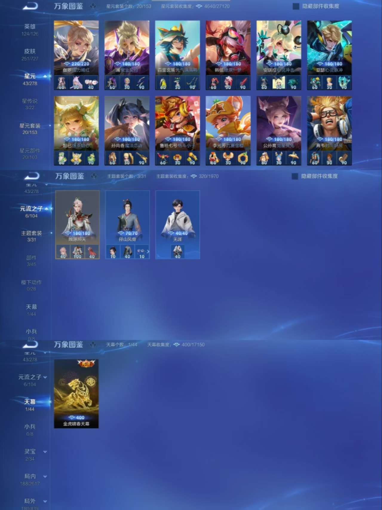 WZCMW3270803王者荣耀账号详情图6 WZCMW3270803王者荣耀账号详情图6
