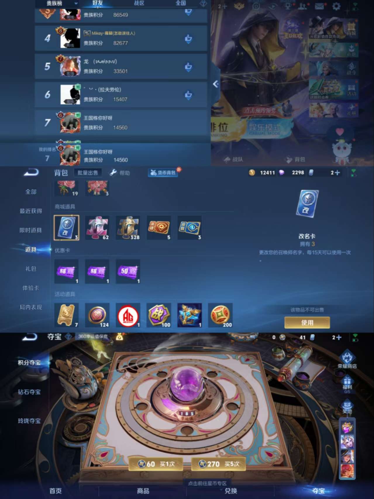 WZCMW3279577王者荣耀账号详情图6
