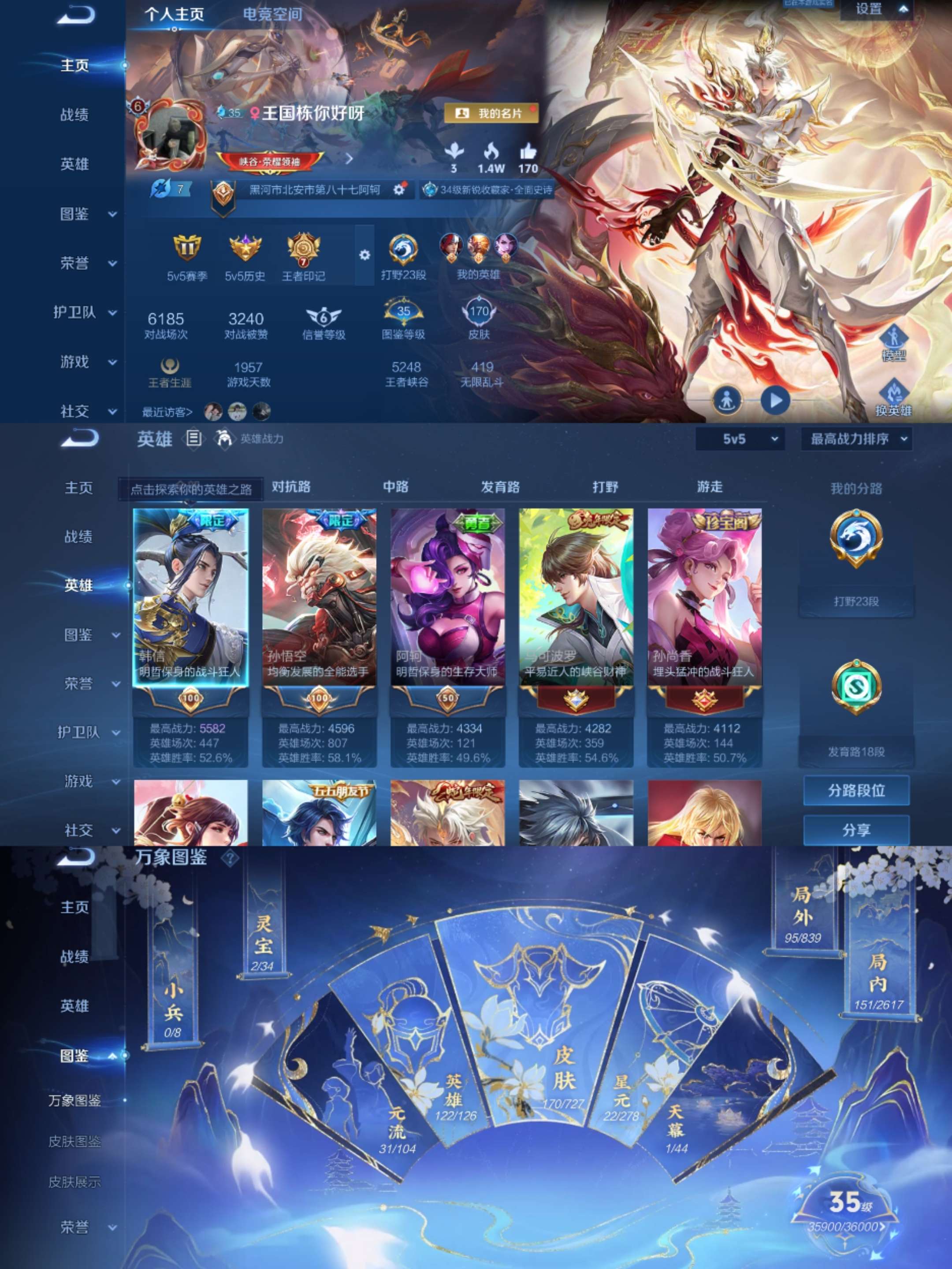 WZCMW3279577王者荣耀账号详情图2