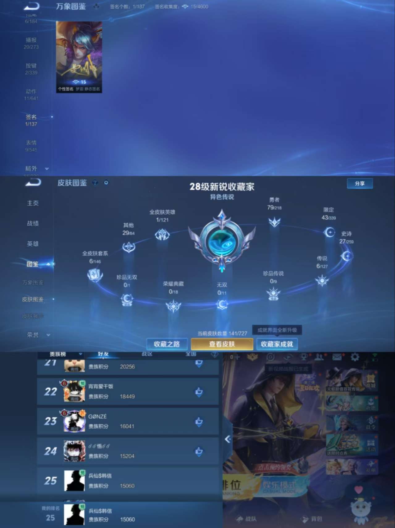 WZCMW3270807王者荣耀账号详情图5 WZCMW3270807王者荣耀账号详情图5