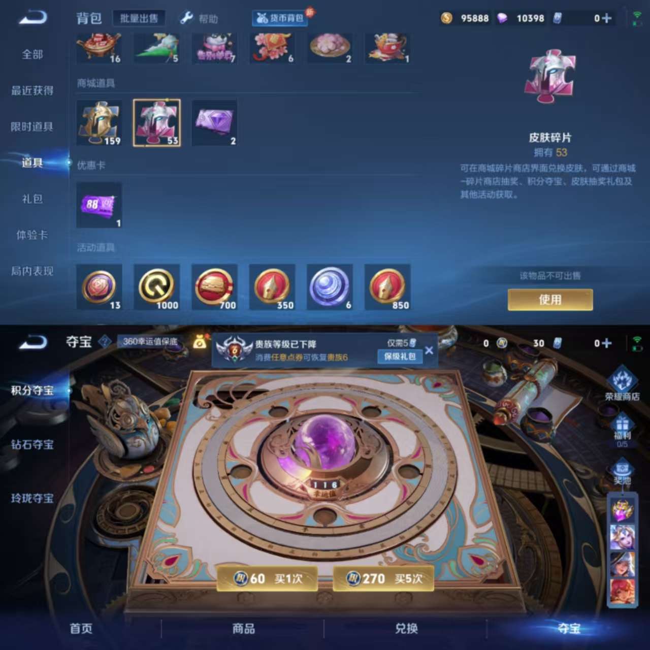 WZCMW3270807王者荣耀账号详情图6 WZCMW3270807王者荣耀账号详情图6