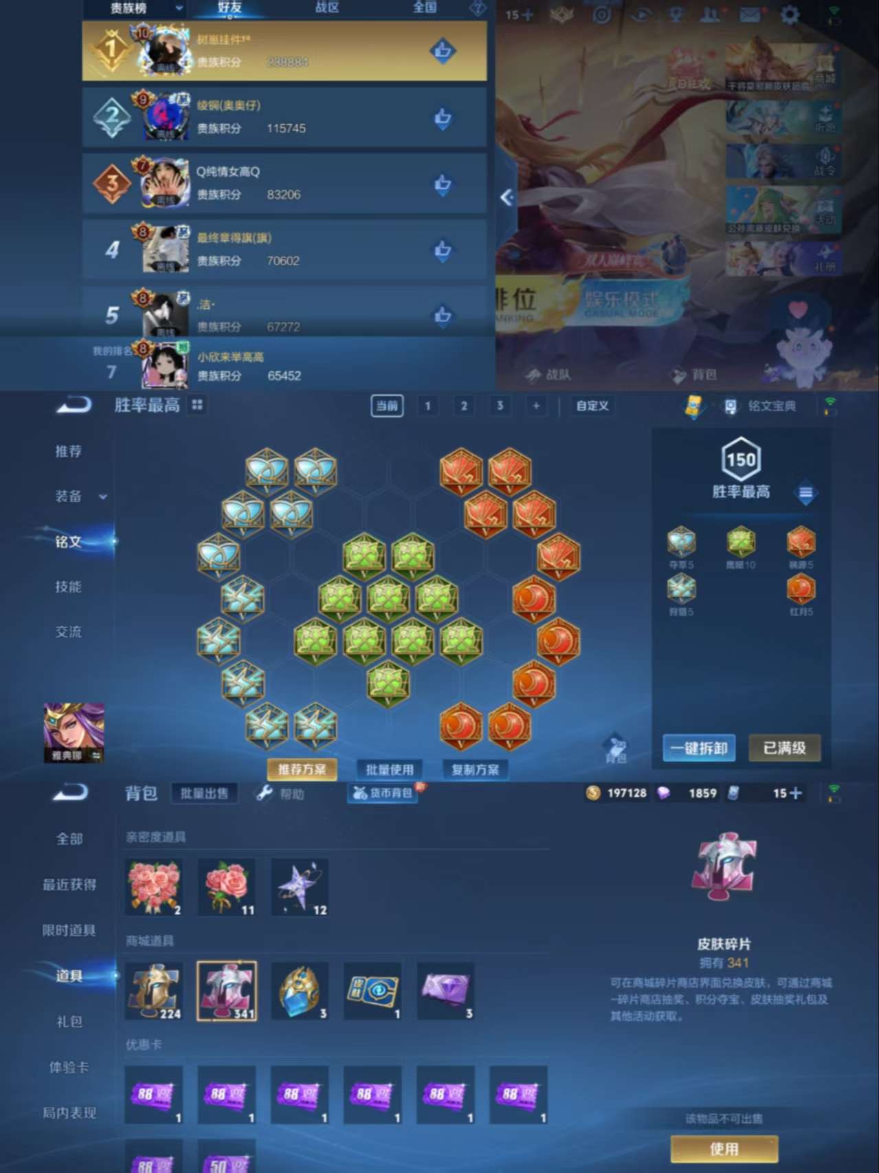 WZCMW3279585王者荣耀账号详情图6