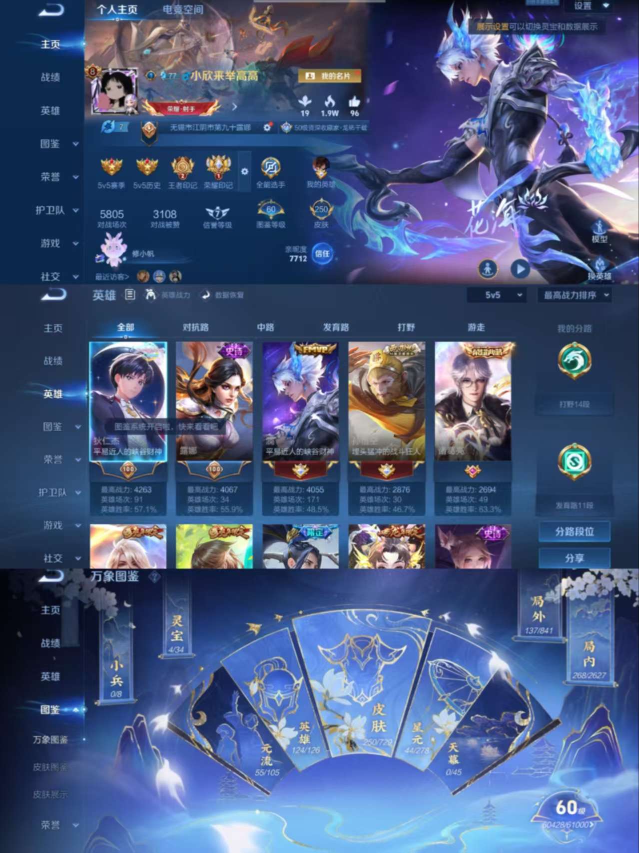 WZCMW3279585王者荣耀账号详情图7