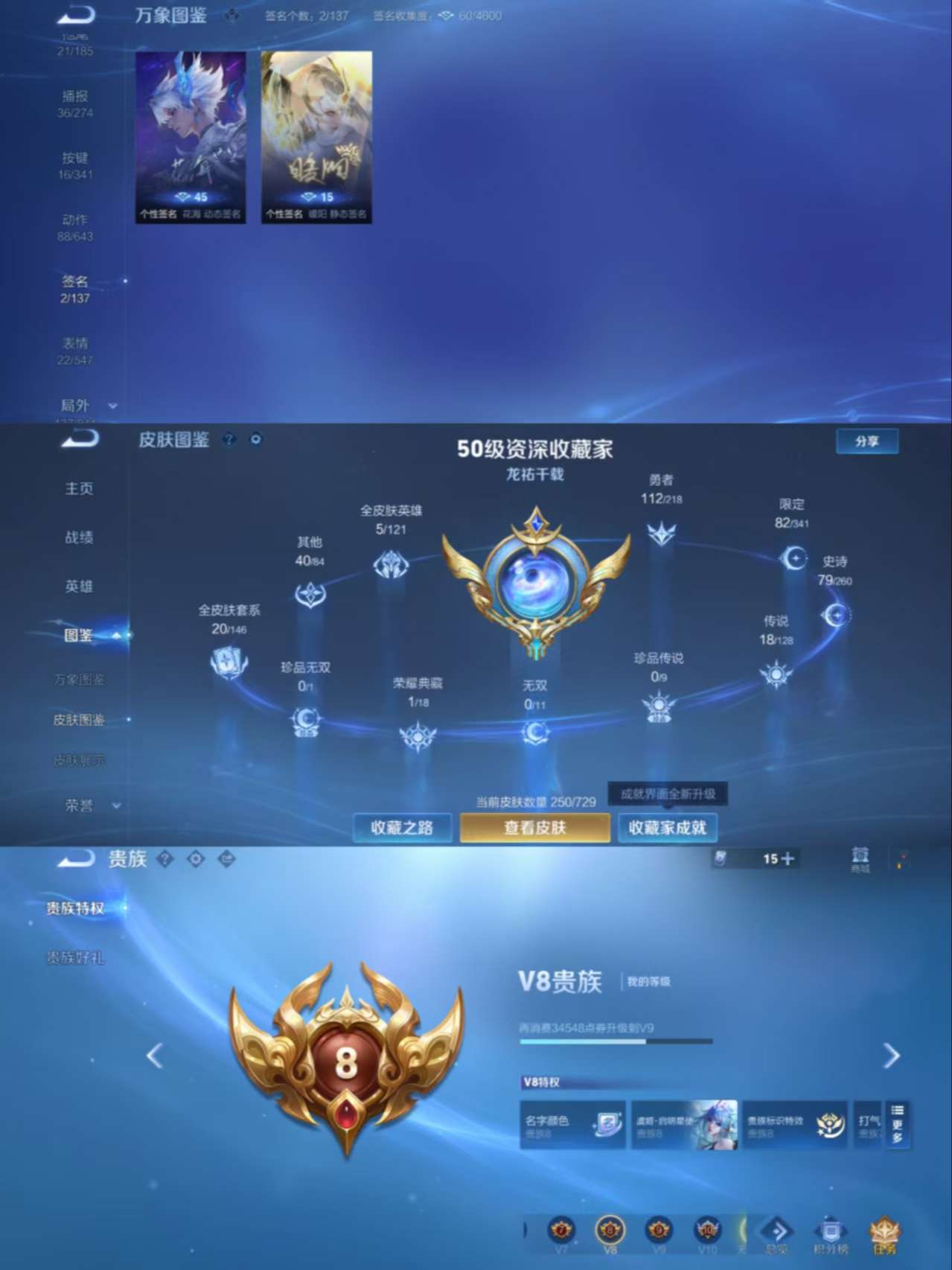 WZCMW3279585王者荣耀账号详情图9