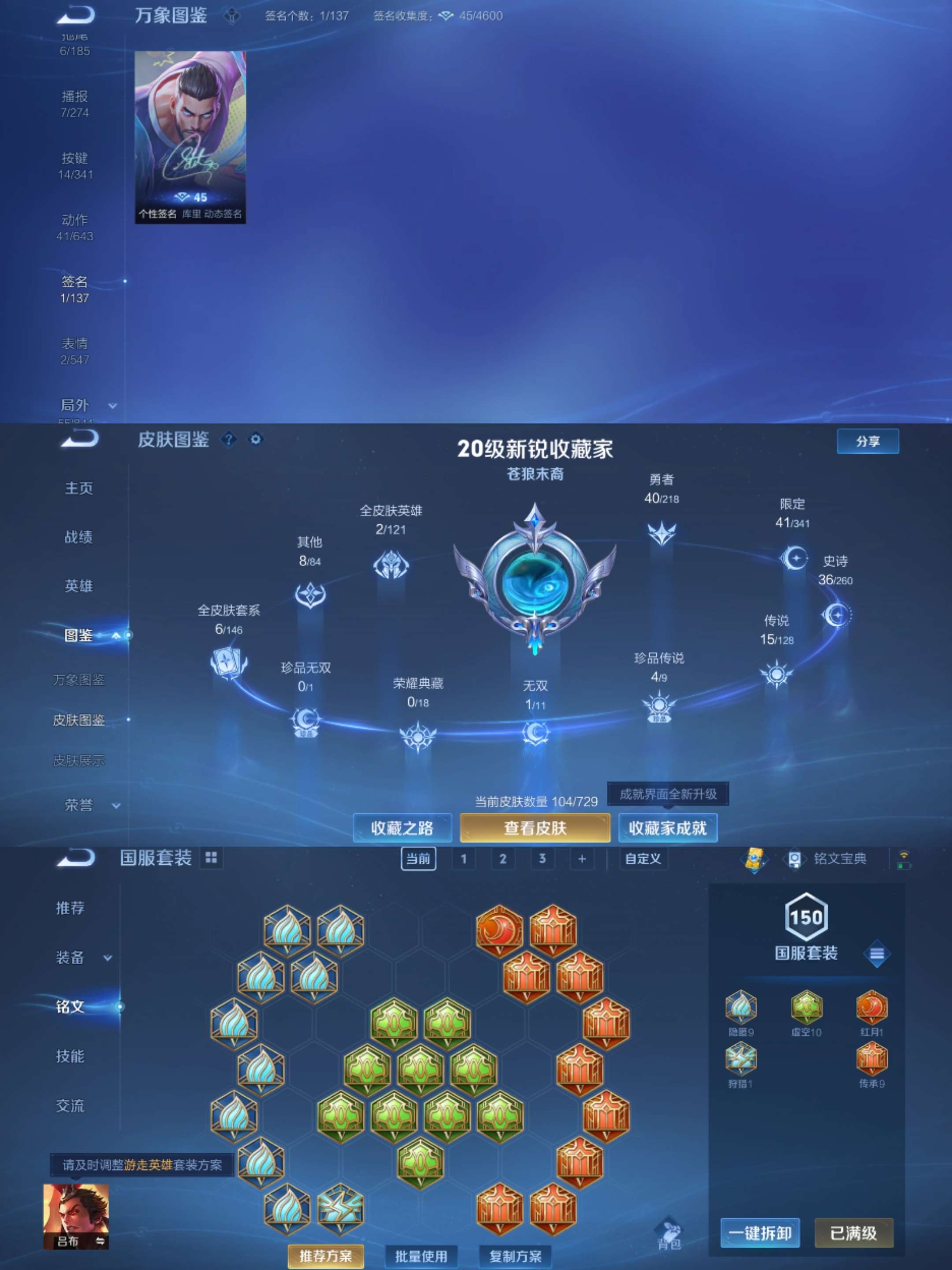 WZCMW3279602王者荣耀账号详情图6 WZCMW3279602王者荣耀账号详情图6