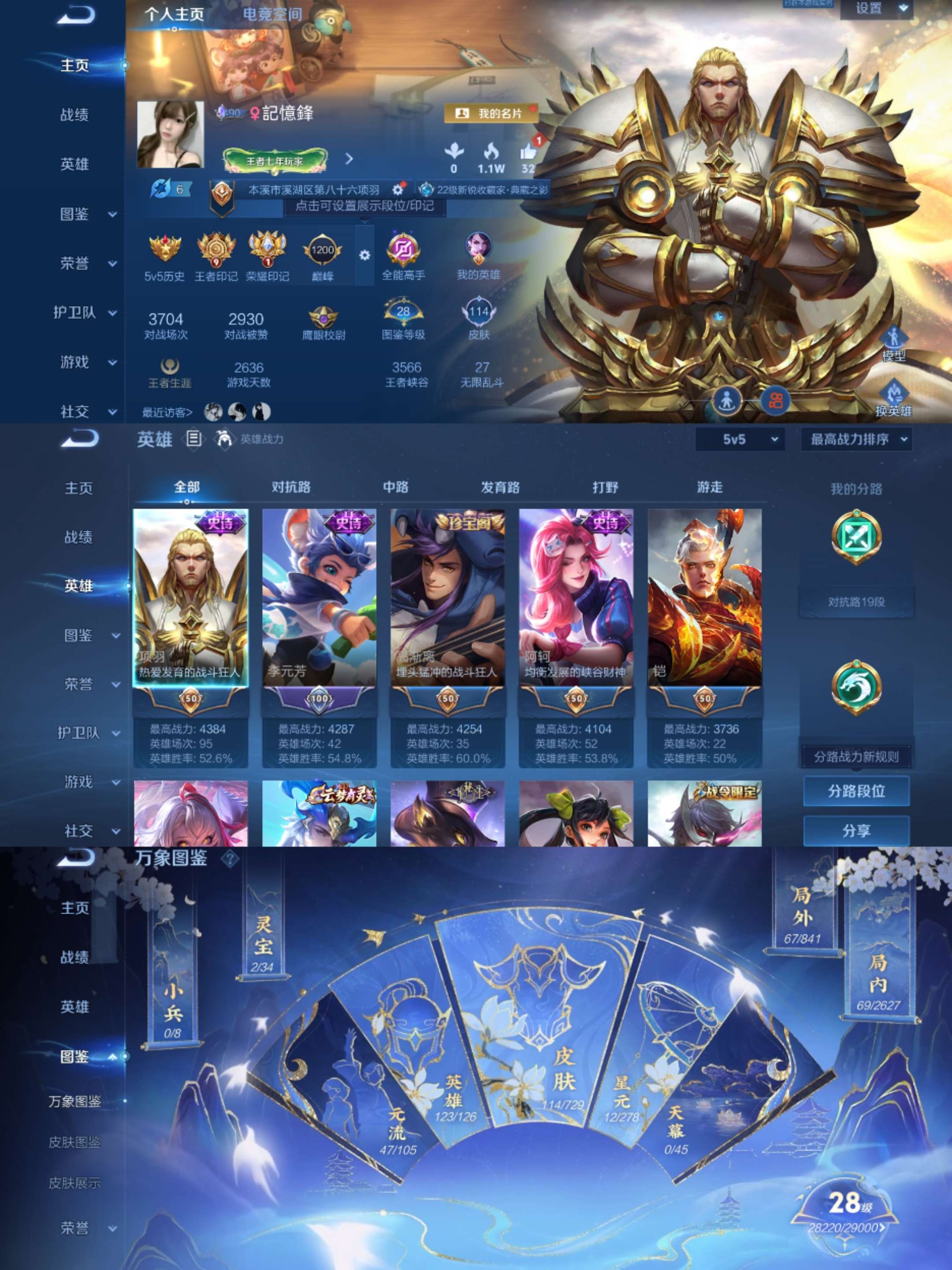 WZCMW3259351王者荣耀账号详情图2 WZCMW3259351王者荣耀账号详情图2