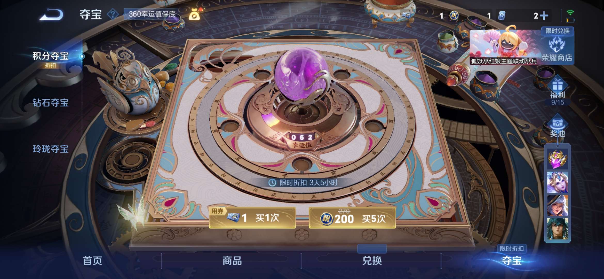 WZCMW3259351王者荣耀账号详情图6 WZCMW3259351王者荣耀账号详情图6