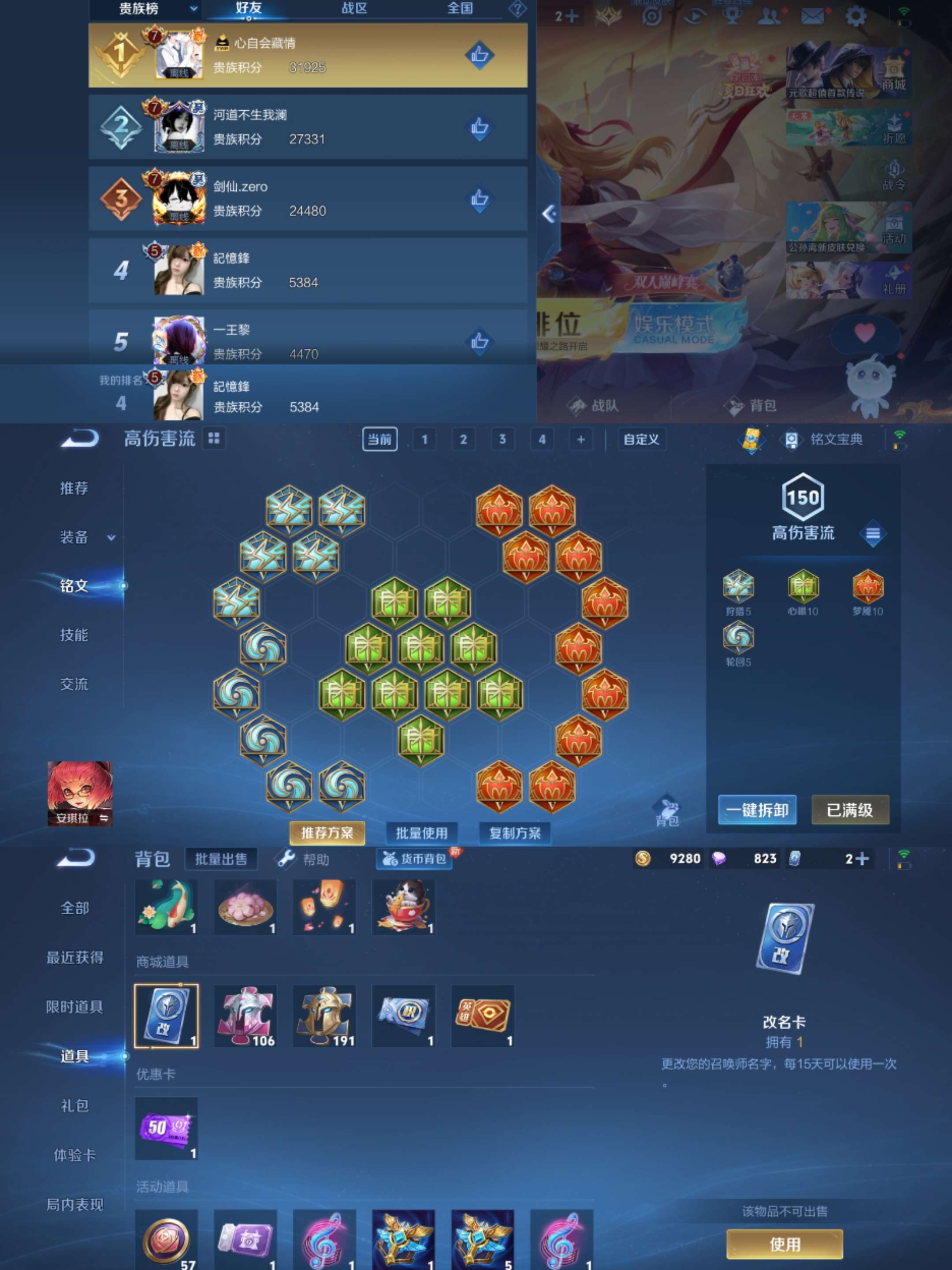 WZCMW3259351王者荣耀账号详情图5 WZCMW3259351王者荣耀账号详情图5