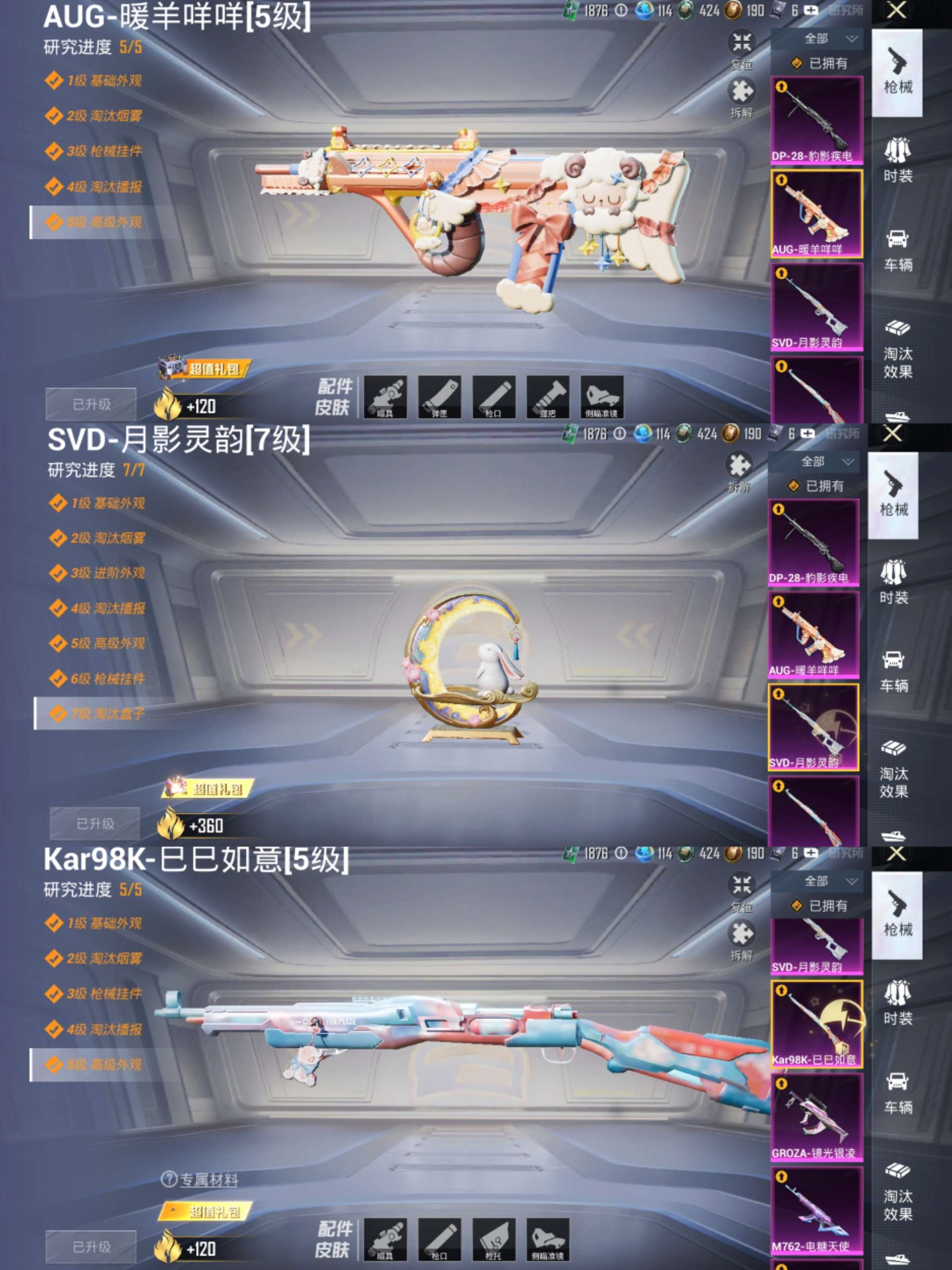 HPCMW3322415和平精英账号详情图6 HPCMW3322415和平精英账号详情图6