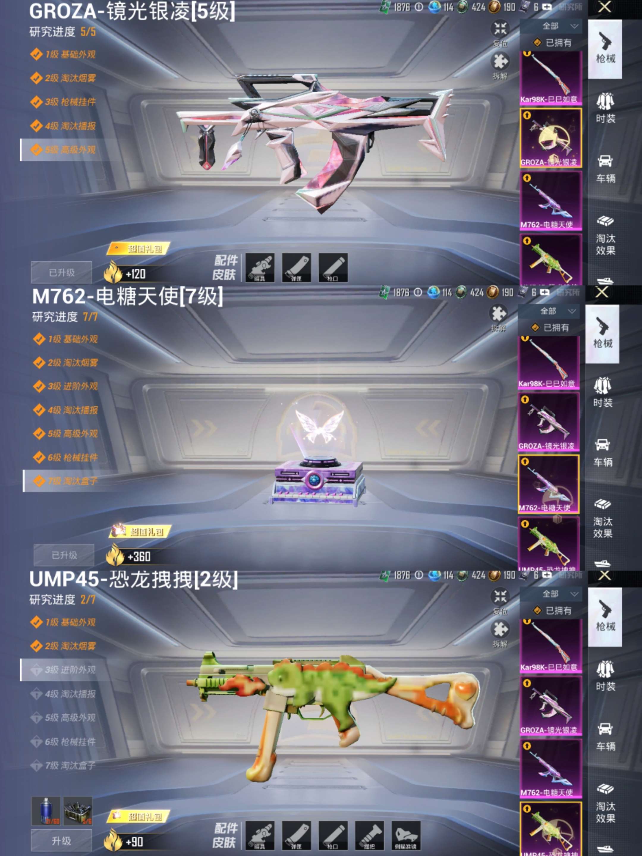 HPCMW3322415和平精英账号详情图7 HPCMW3322415和平精英账号详情图7