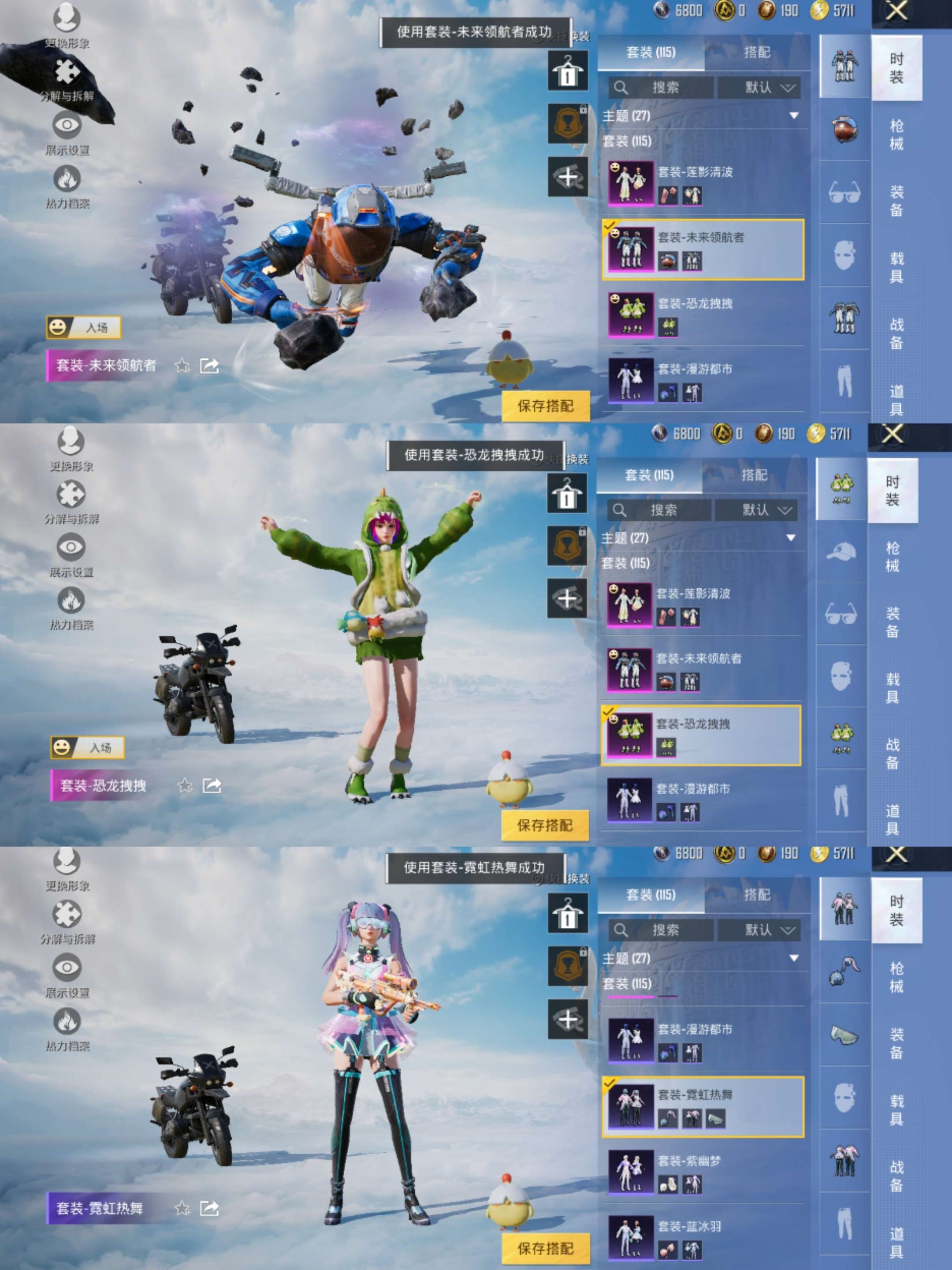 HPCMW3322415和平精英账号详情图3 HPCMW3322415和平精英账号详情图3