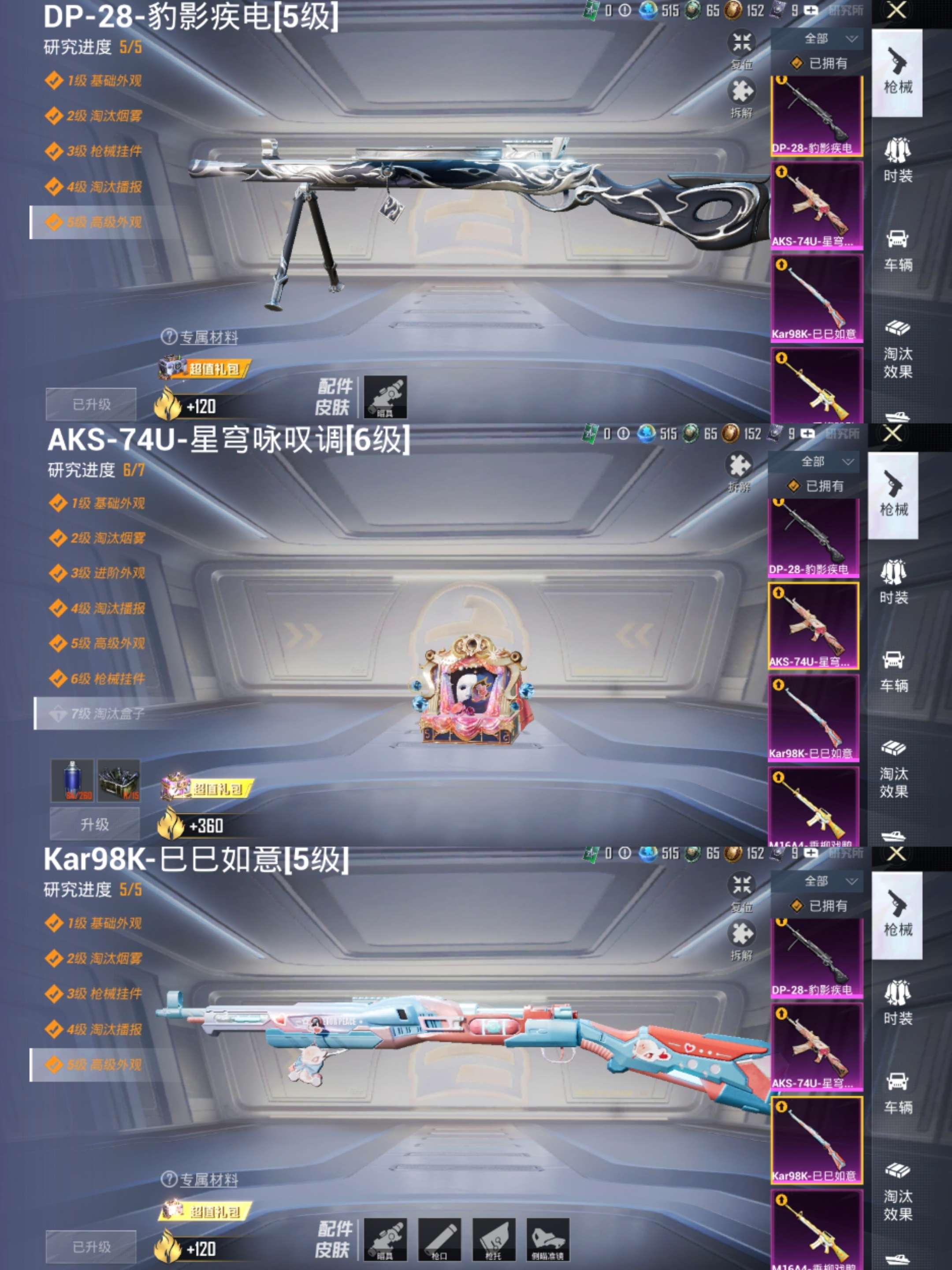 HPCMW3322421和平精英账号详情图5