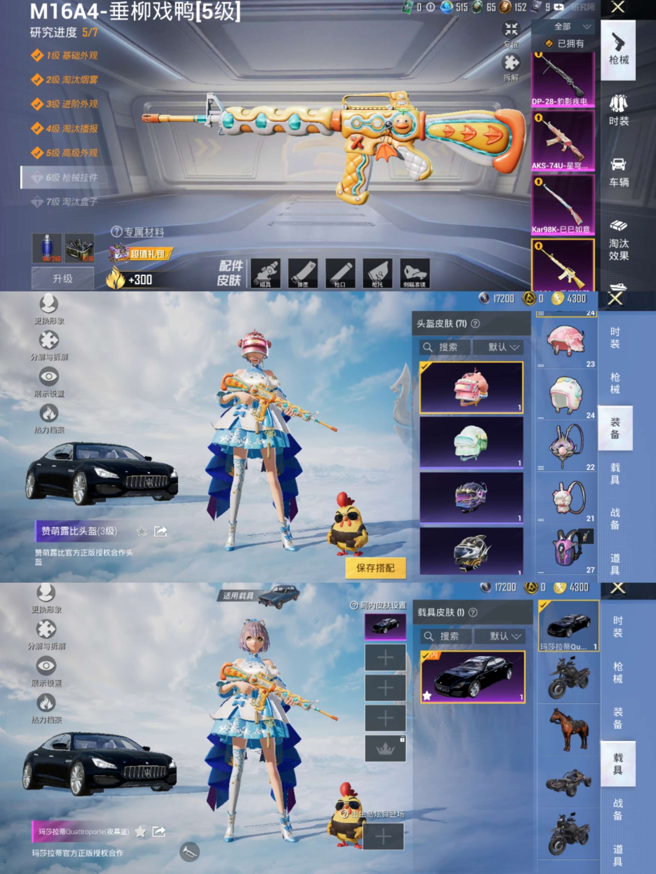 HPCMW3322421和平精英账号详情图6