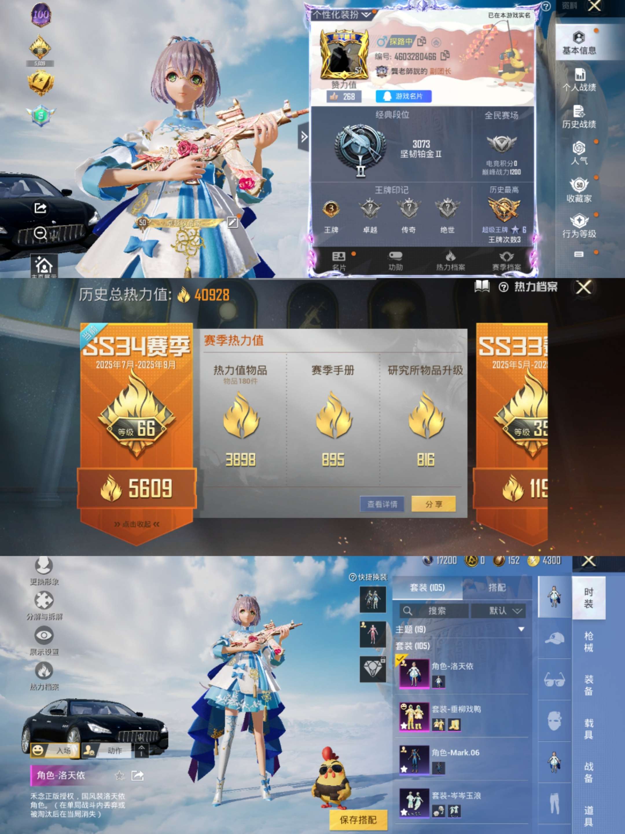 HPCMW3322421和平精英账号详情图2