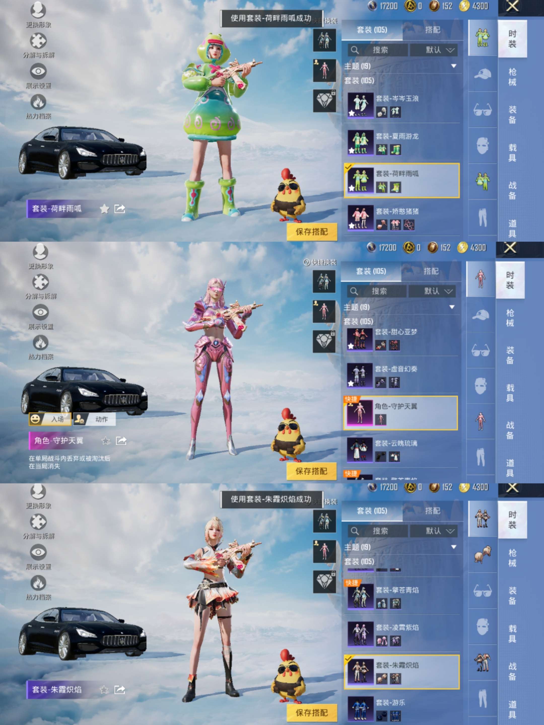 HPCMW3322421和平精英账号详情图4