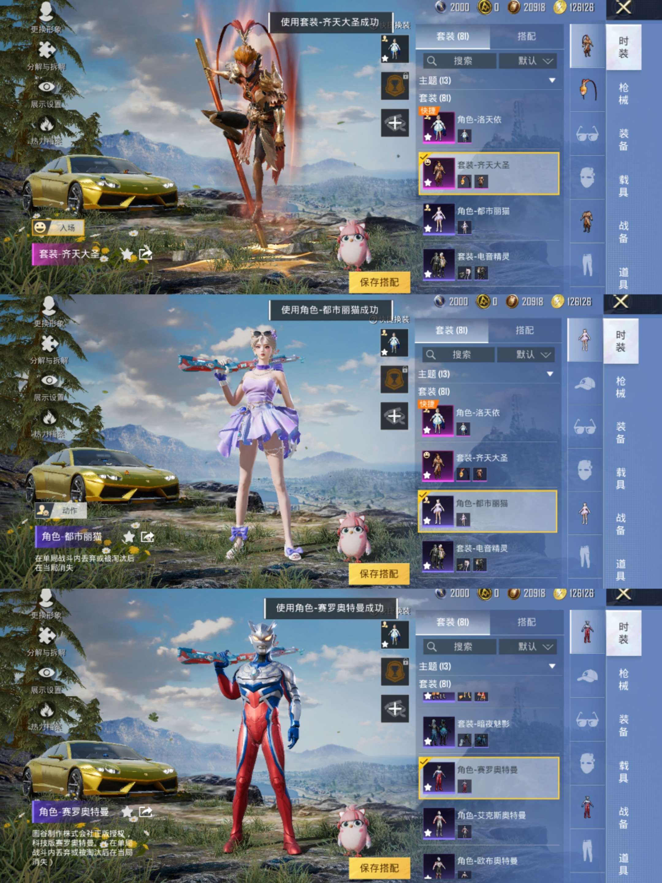 HPCMW3322423和平精英账号详情图3 HPCMW3322423和平精英账号详情图3