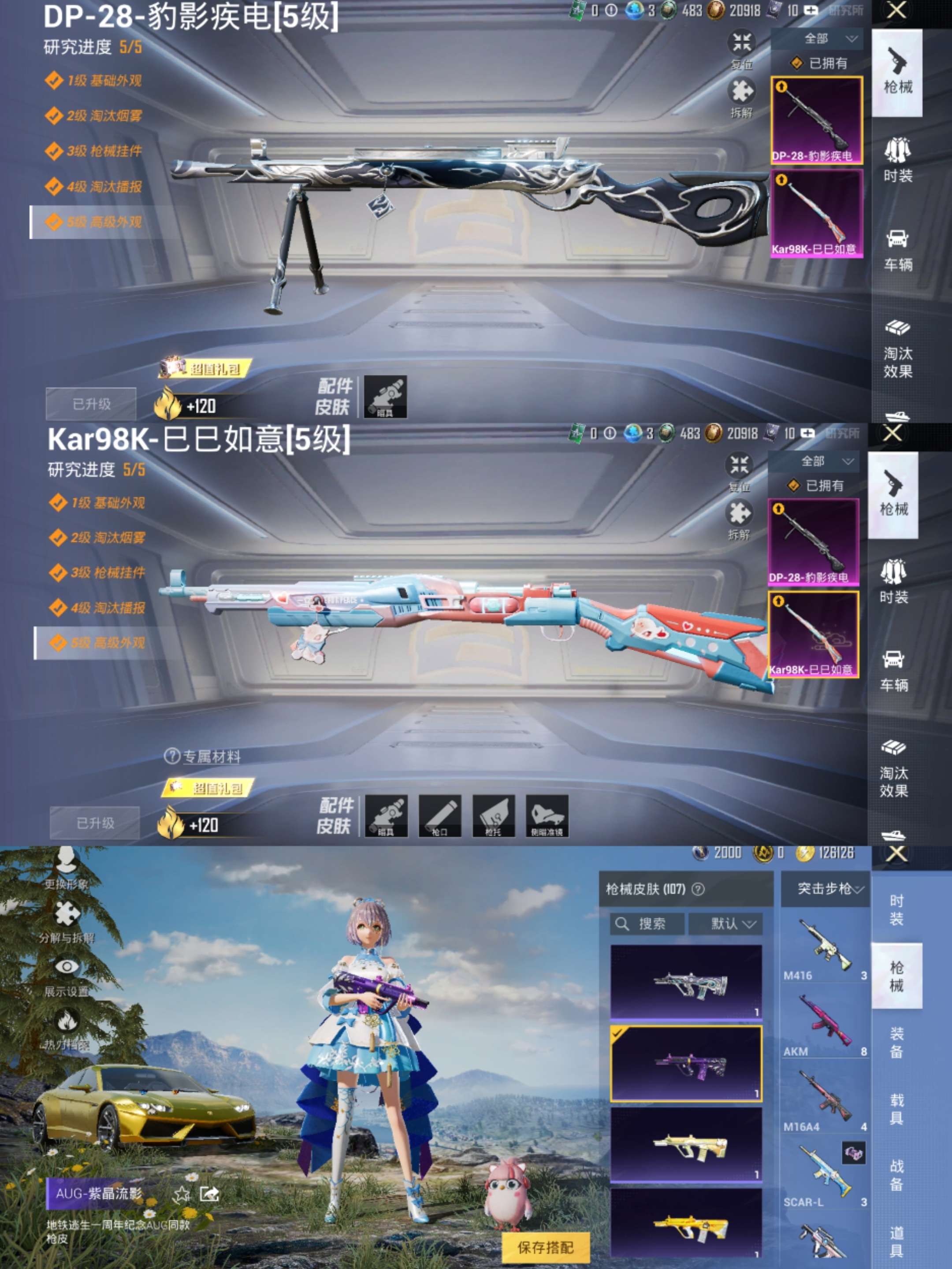 HPCMW3322423和平精英账号详情图5 HPCMW3322423和平精英账号详情图5