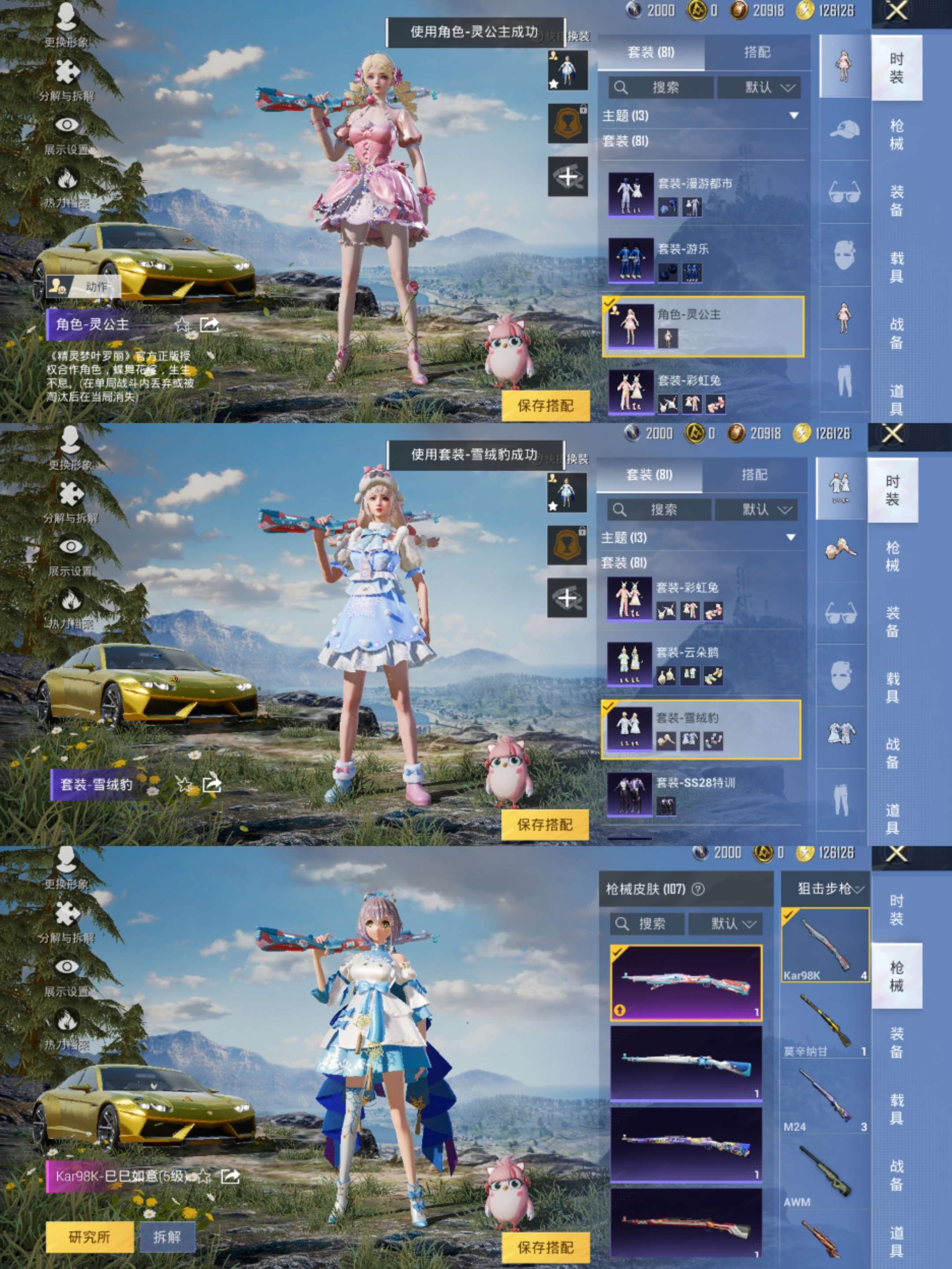 HPCMW3322423和平精英账号详情图8 HPCMW3322423和平精英账号详情图8