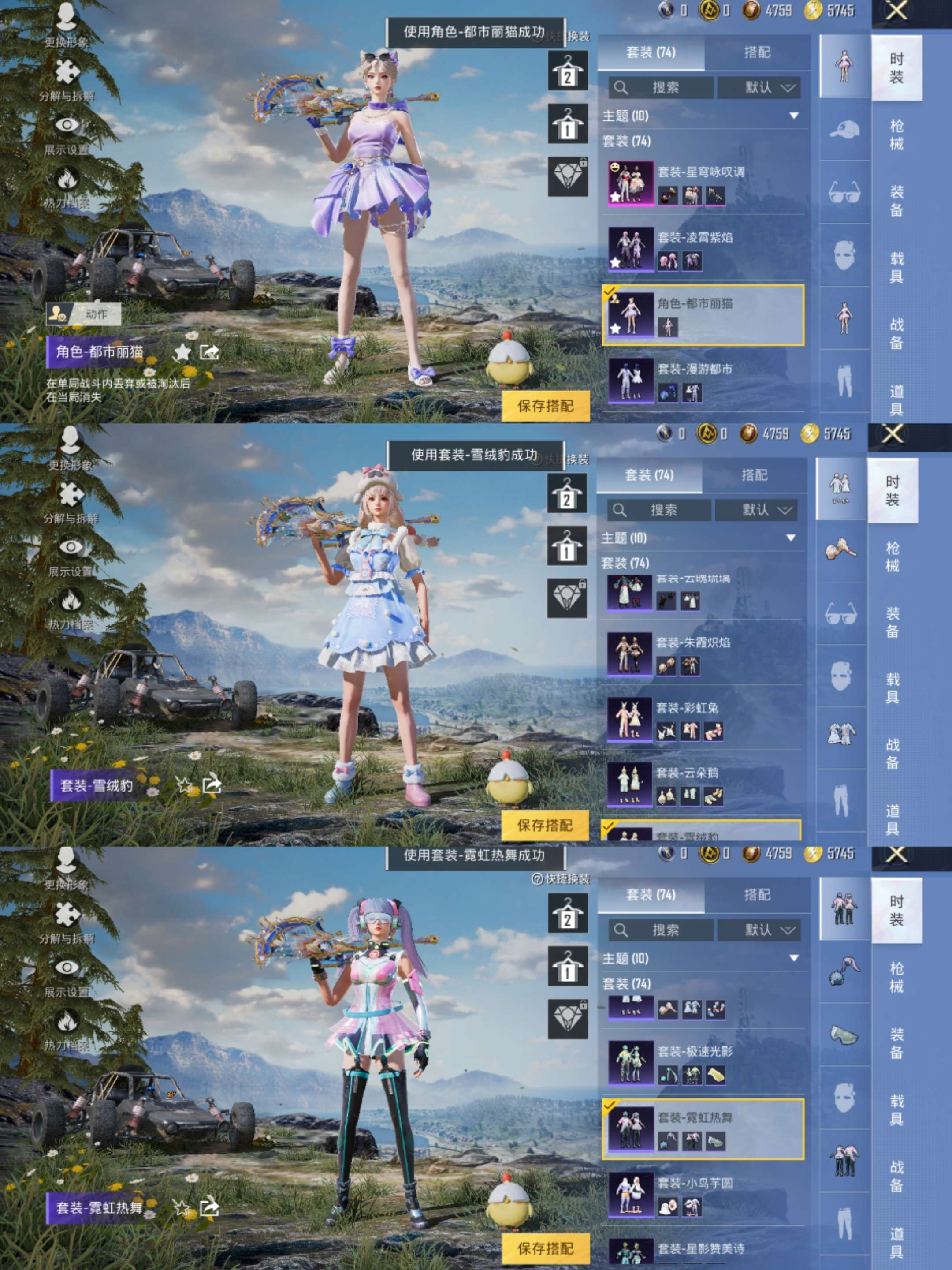 HPCMW3322424和平精英账号详情图3 HPCMW3322424和平精英账号详情图3