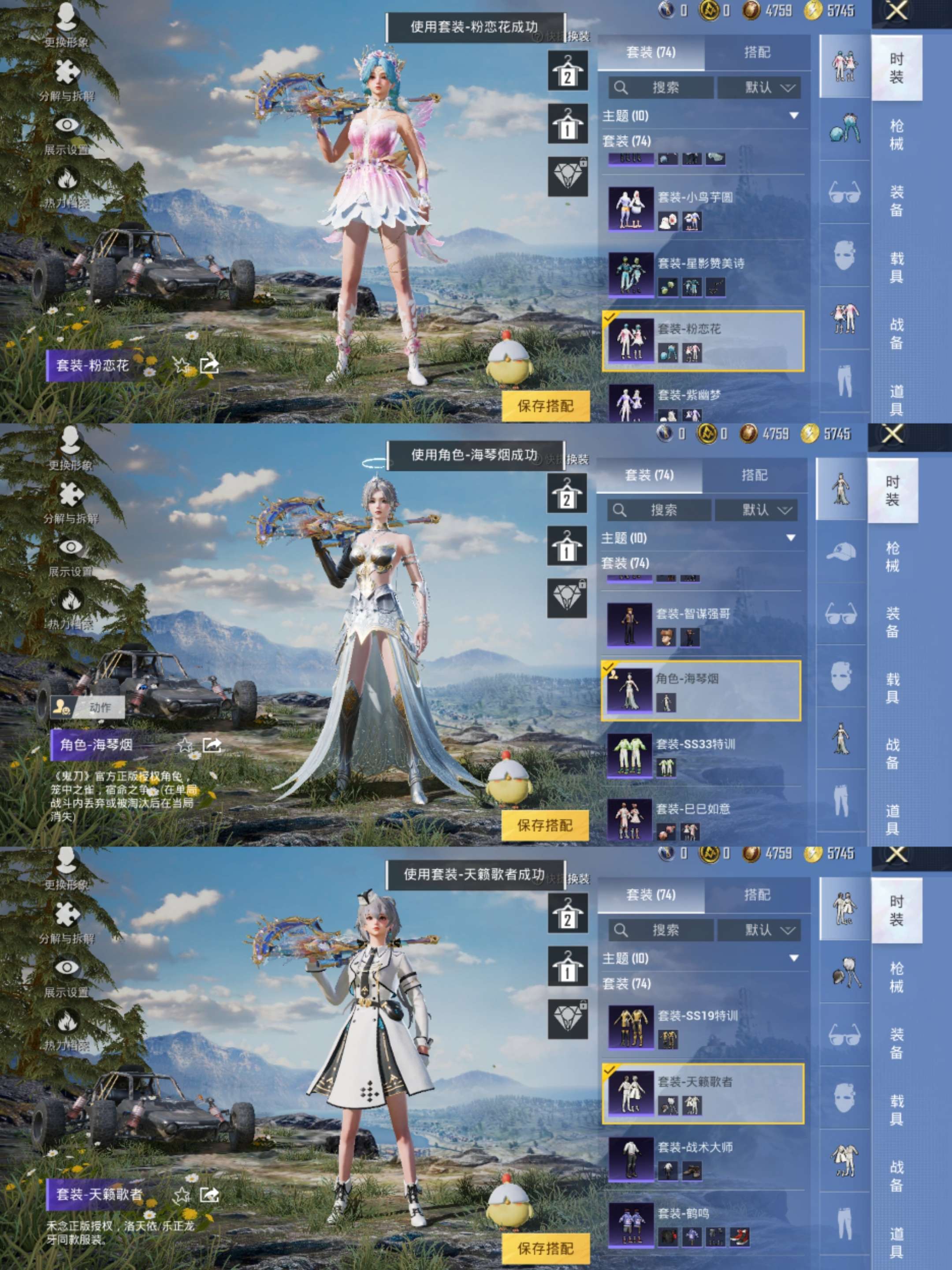 HPCMW3322424和平精英账号详情图4 HPCMW3322424和平精英账号详情图4