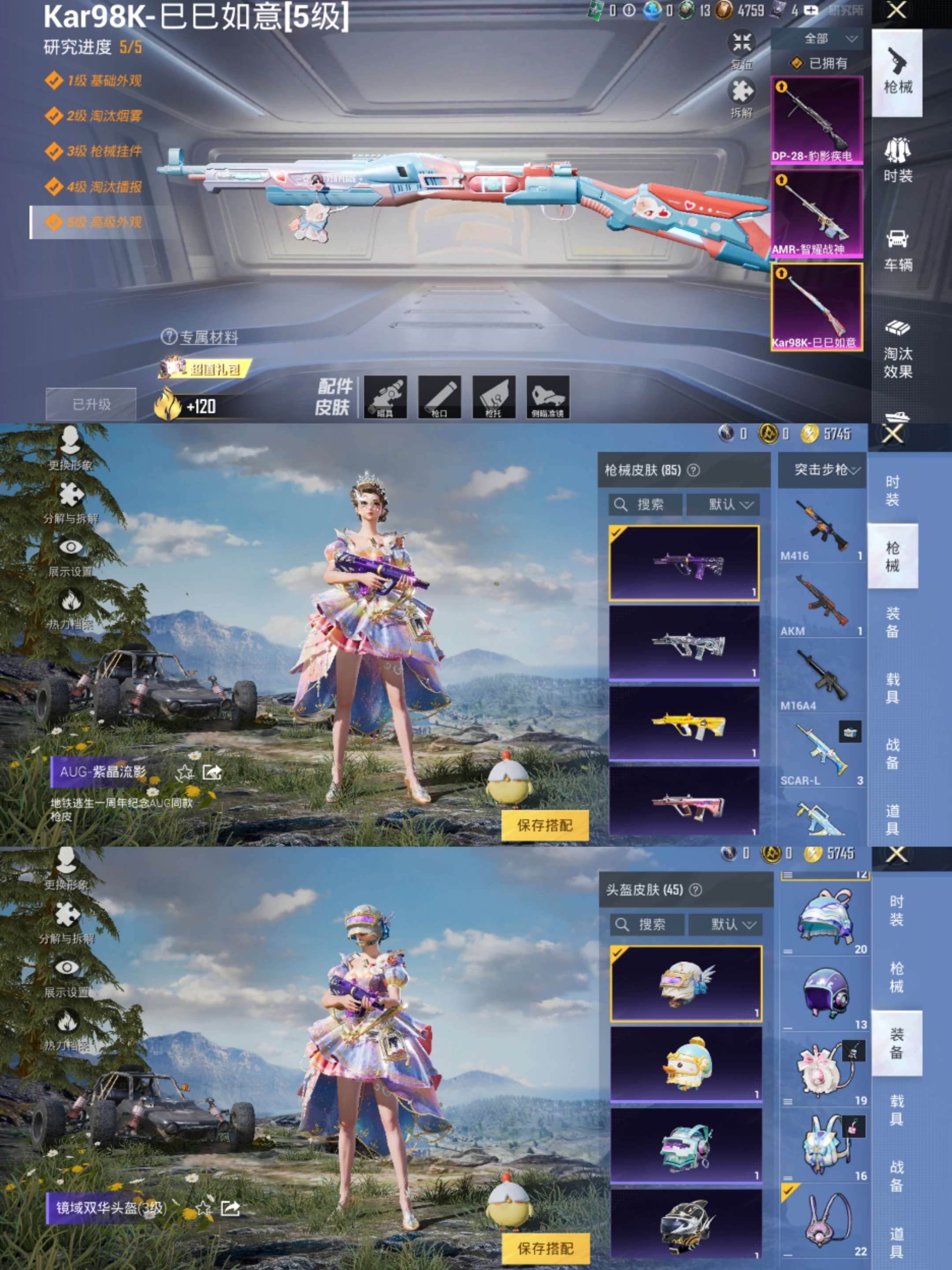 HPCMW3322424和平精英账号详情图8 HPCMW3322424和平精英账号详情图8