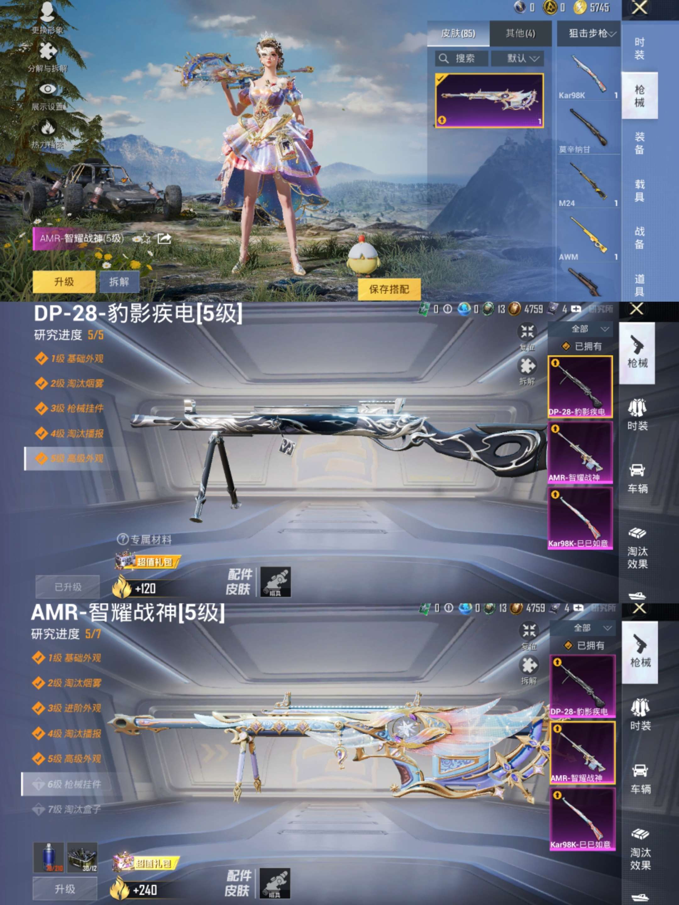 HPCMW3322424和平精英账号详情图5 HPCMW3322424和平精英账号详情图5