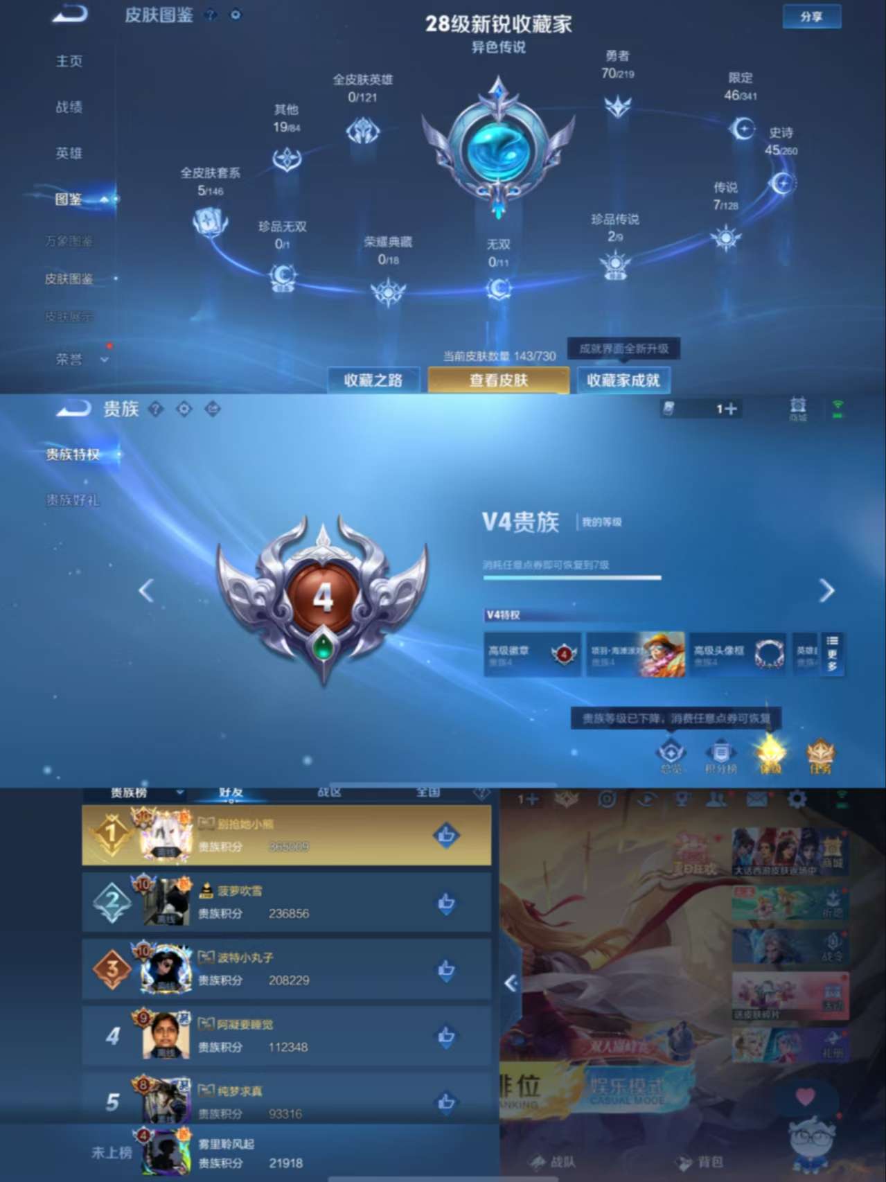 WZCMW3270857王者荣耀账号详情图7 WZCMW3270857王者荣耀账号详情图7