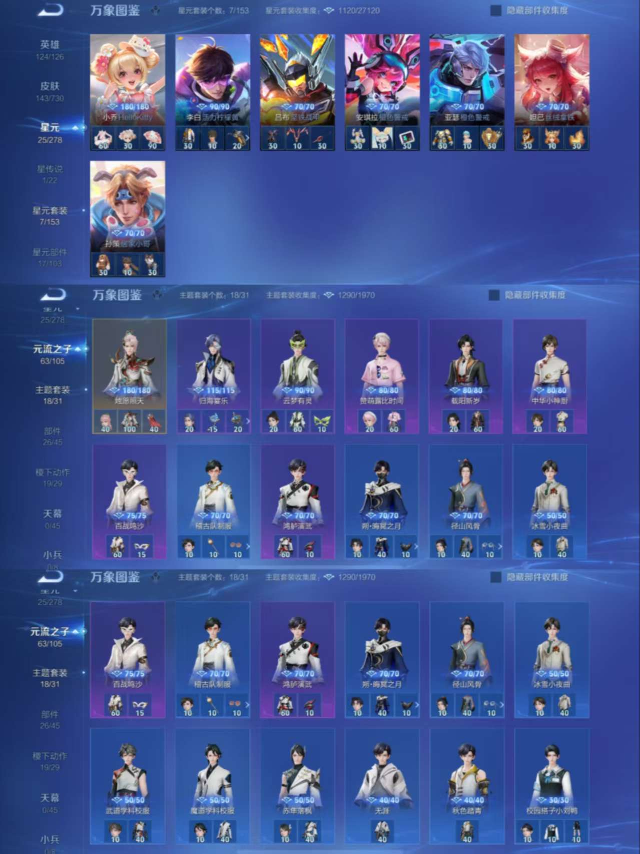WZCMW3270857王者荣耀账号详情图5 WZCMW3270857王者荣耀账号详情图5