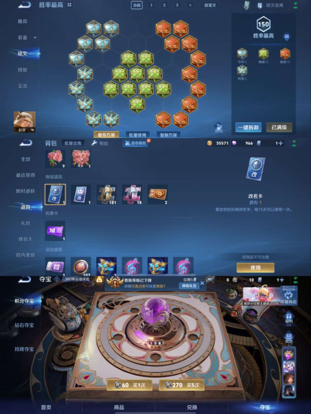 WZCMW3270857王者荣耀账号详情图8 WZCMW3270857王者荣耀账号详情图8