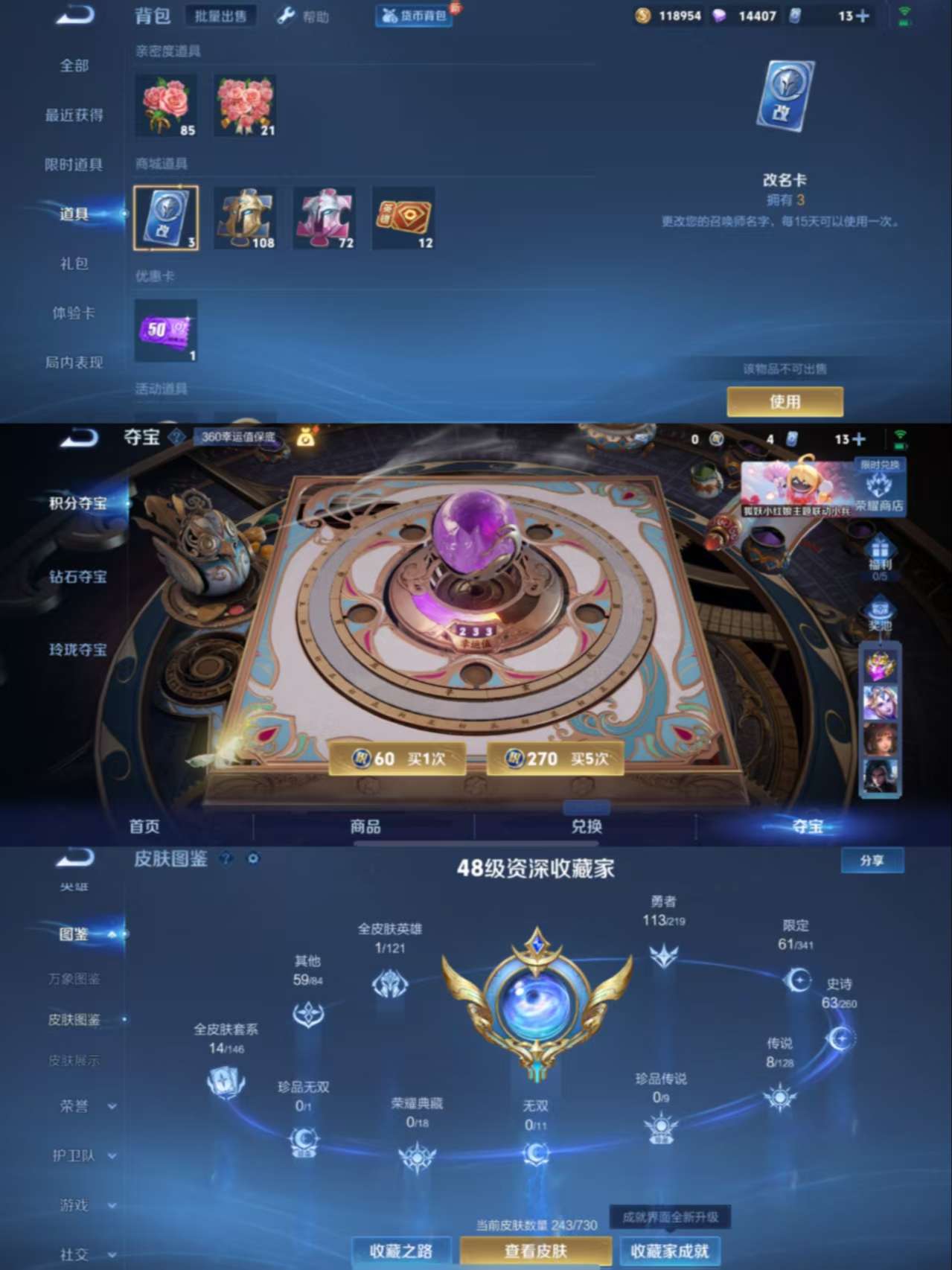 WZCMW3270859王者荣耀账号详情图7 WZCMW3270859王者荣耀账号详情图7