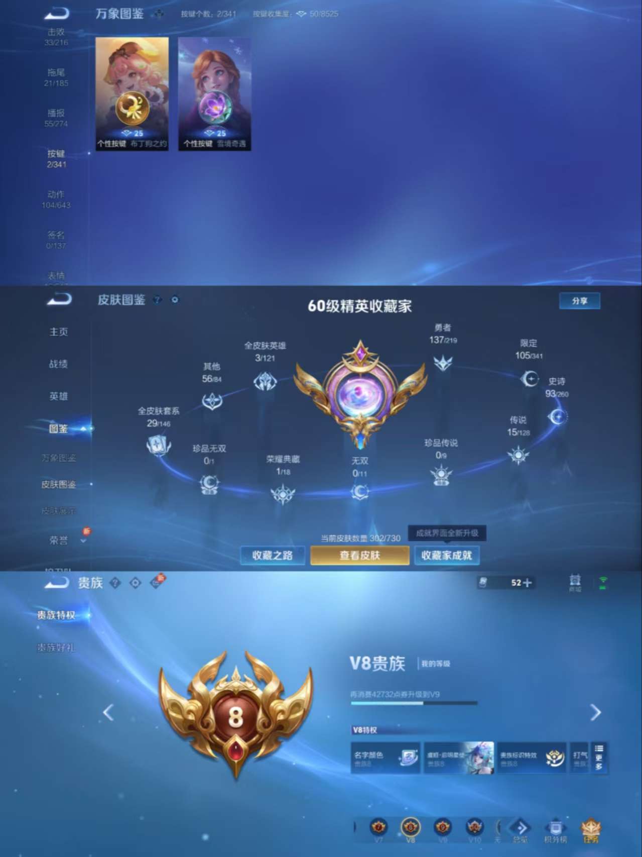 WZCMW3279391王者荣耀账号详情图7