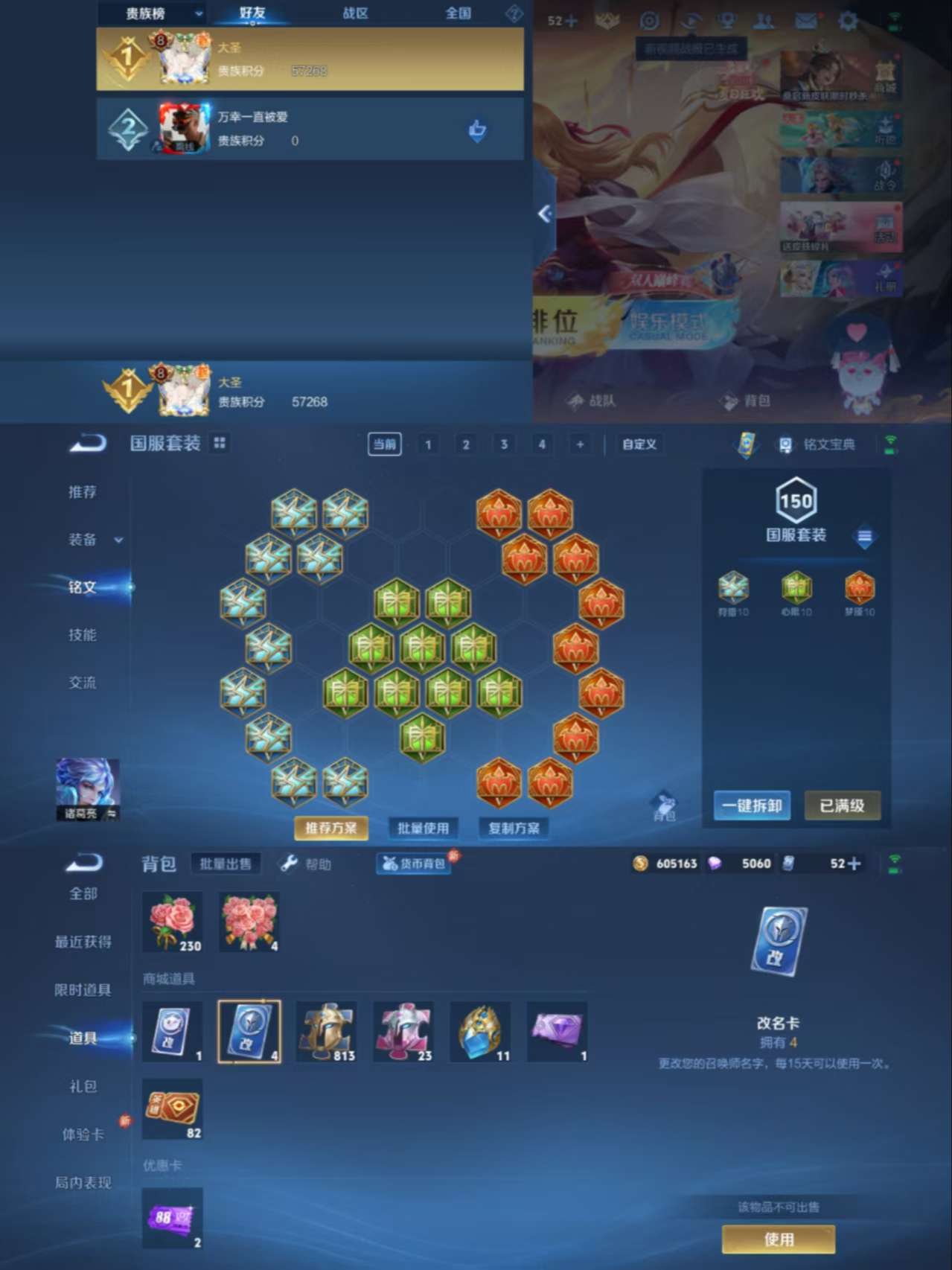 WZCMW3279391王者荣耀账号详情图8