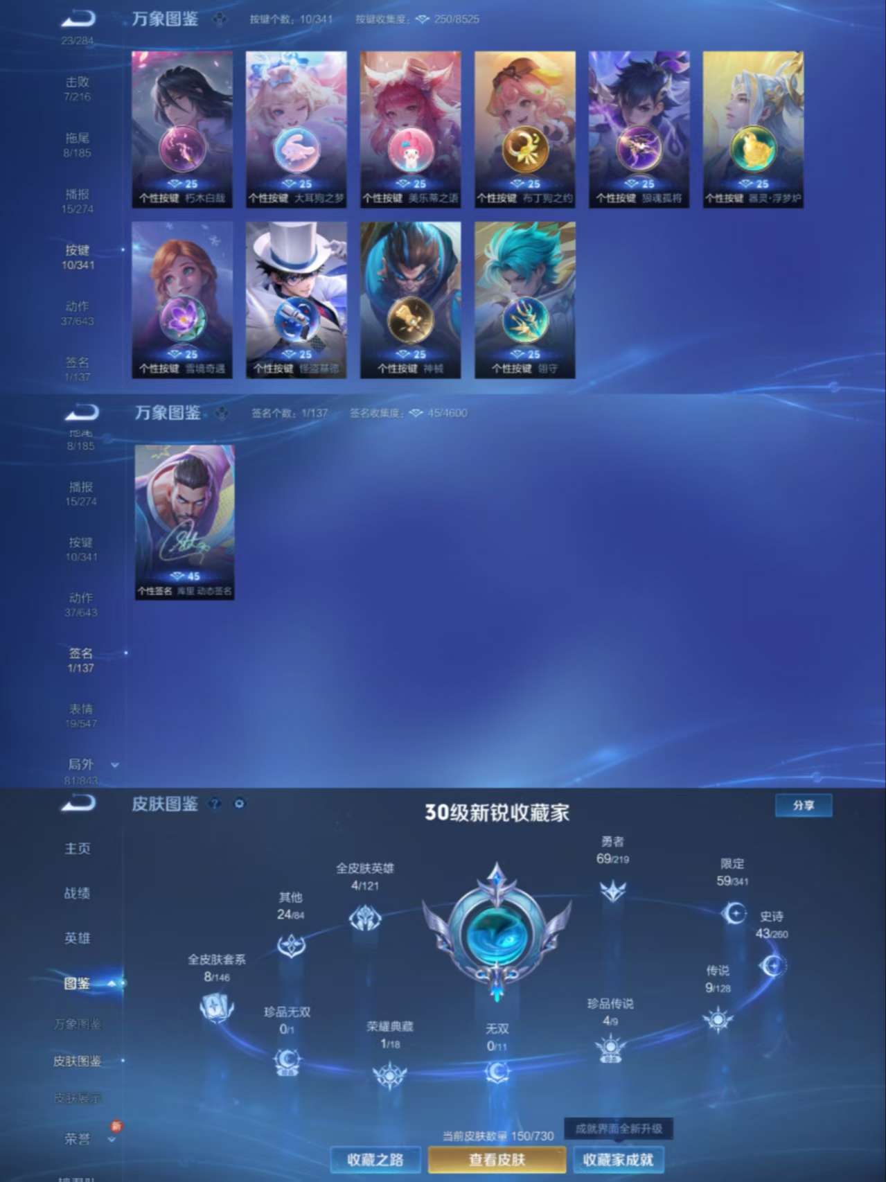 WZCMW3270863王者荣耀账号详情图6 WZCMW3270863王者荣耀账号详情图6