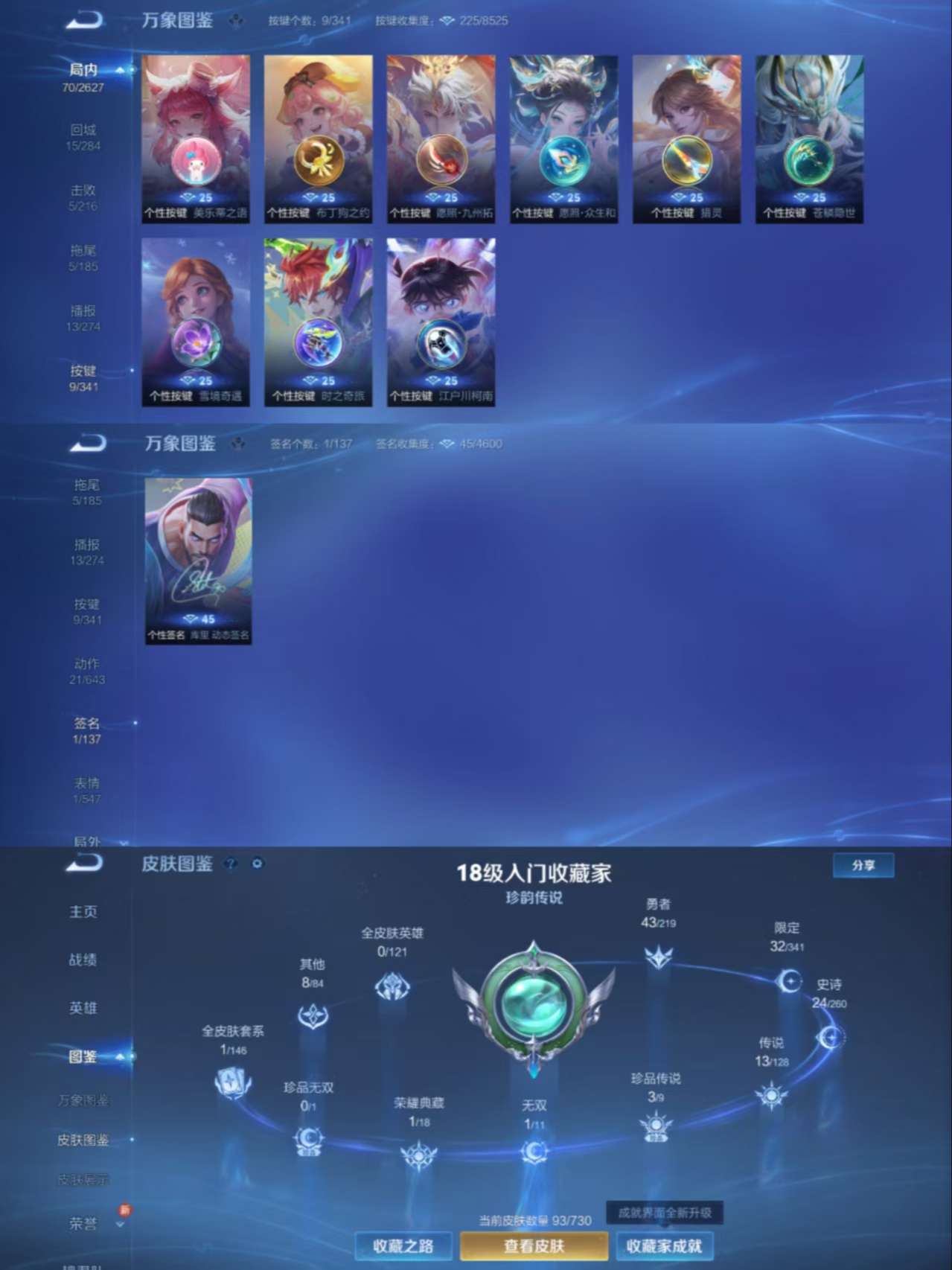 WZCMW3270881王者荣耀账号详情图5 WZCMW3270881王者荣耀账号详情图5
