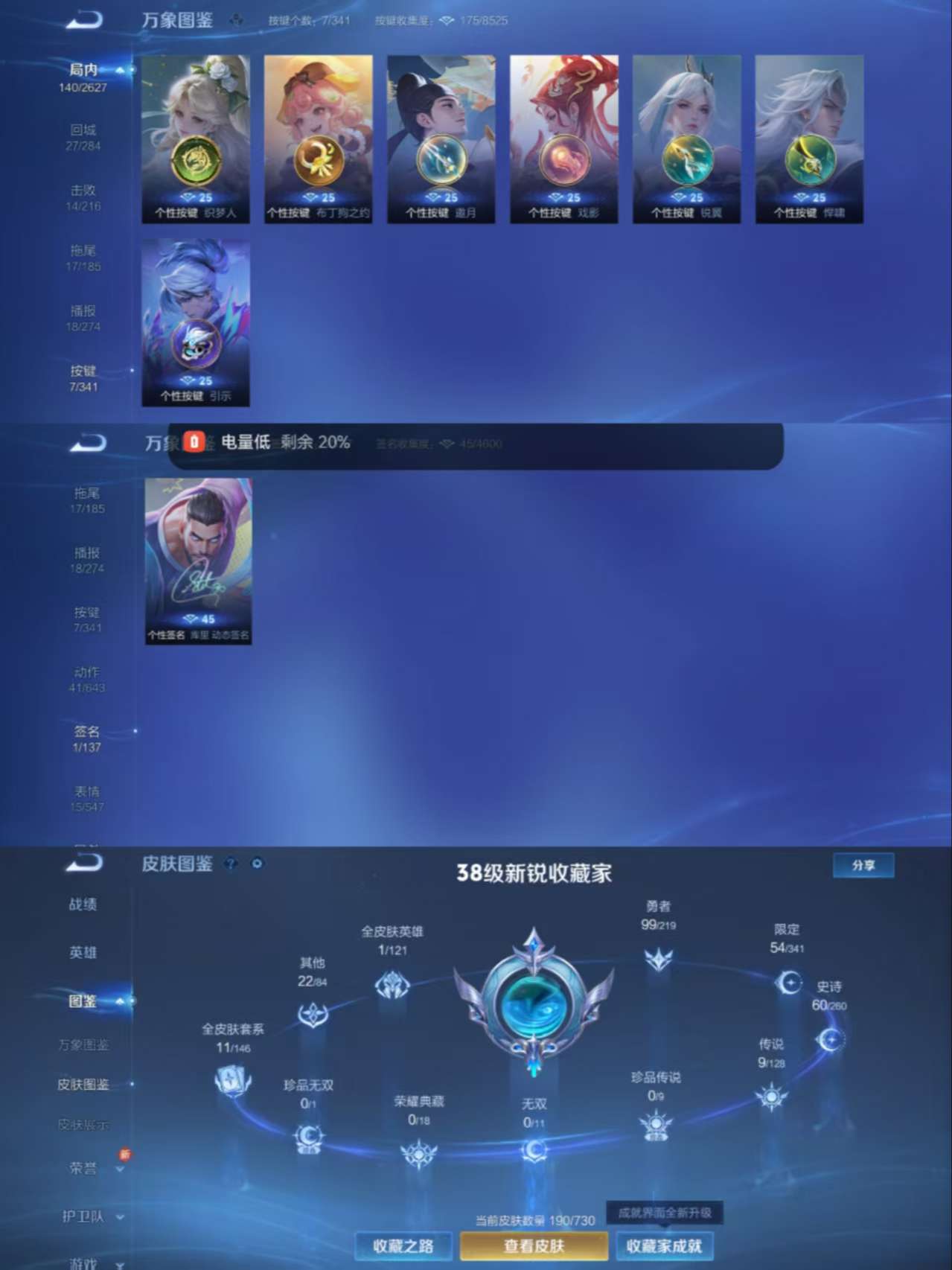 WZCMW3270882王者荣耀账号详情图6 WZCMW3270882王者荣耀账号详情图6