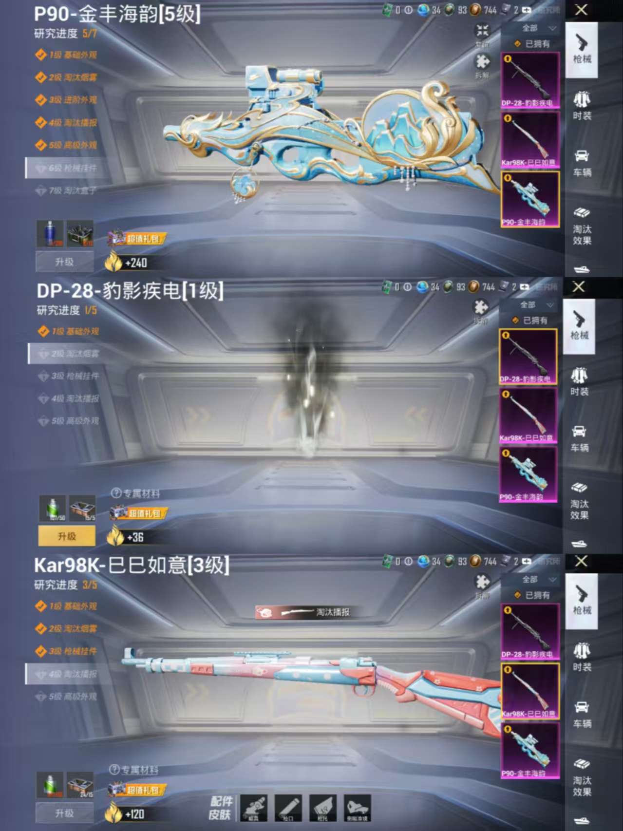 HPCMW3326681和平精英账号详情图6 HPCMW3326681和平精英账号详情图6