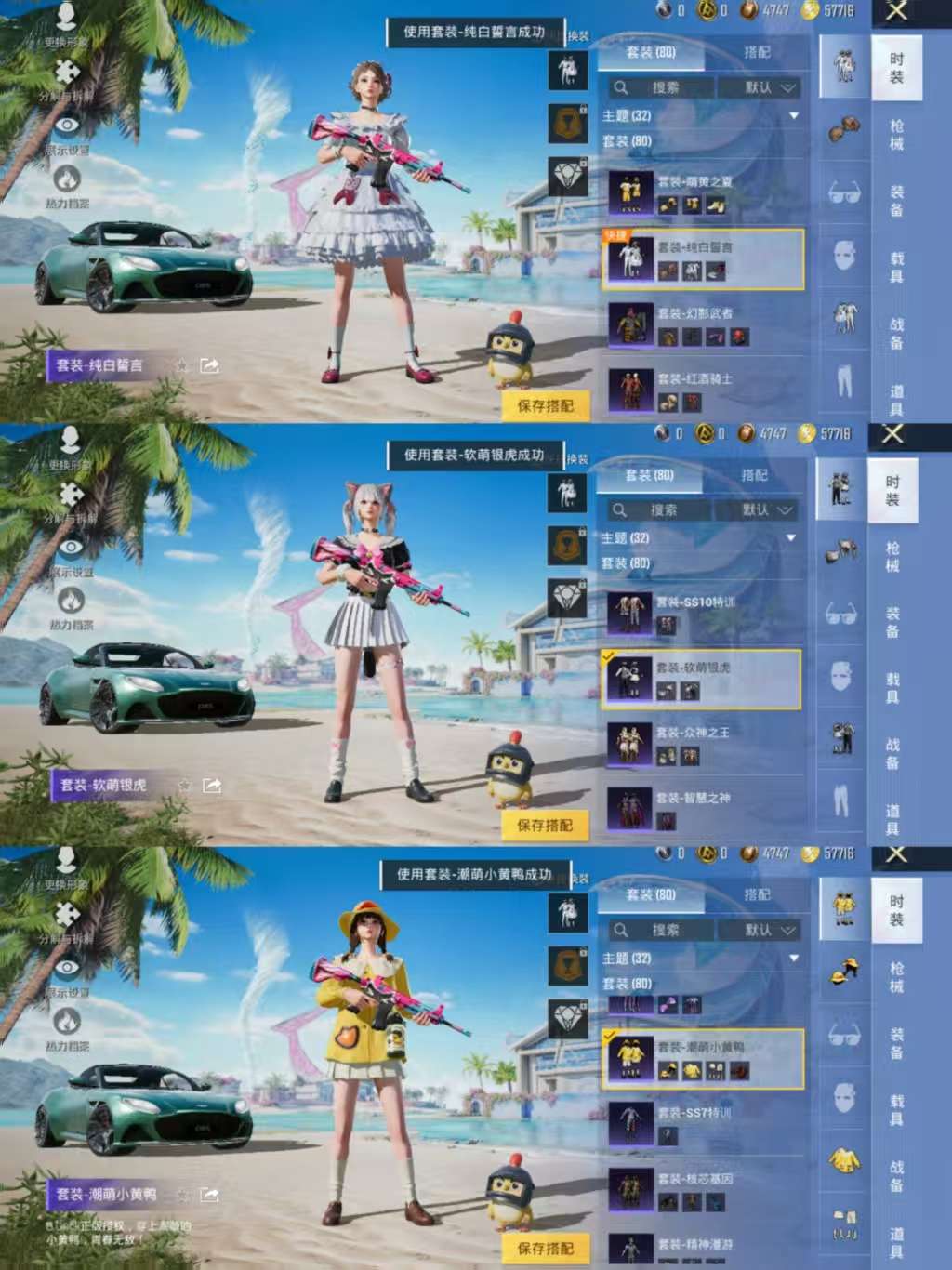 HPCMW3326687和平精英账号详情图4