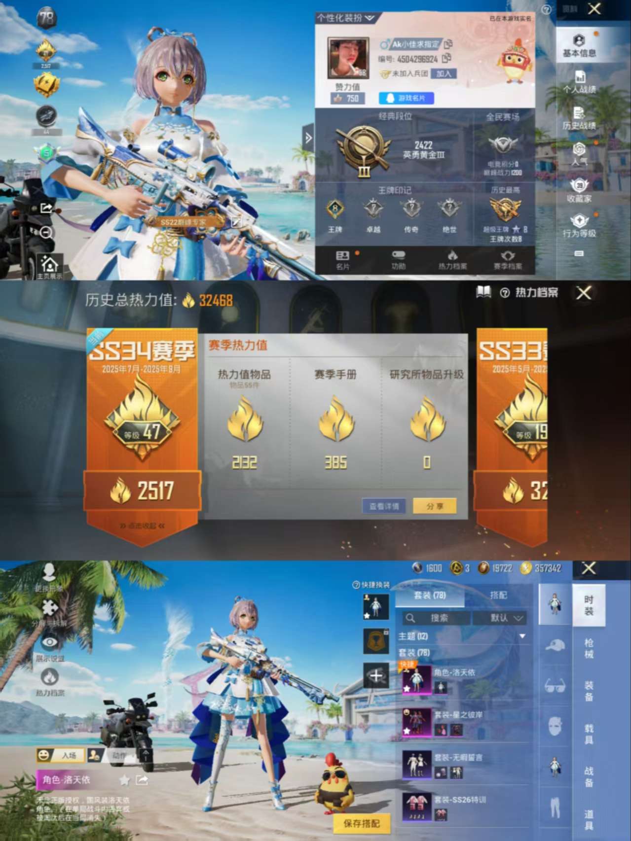 HPCMW3326728和平精英账号详情图2