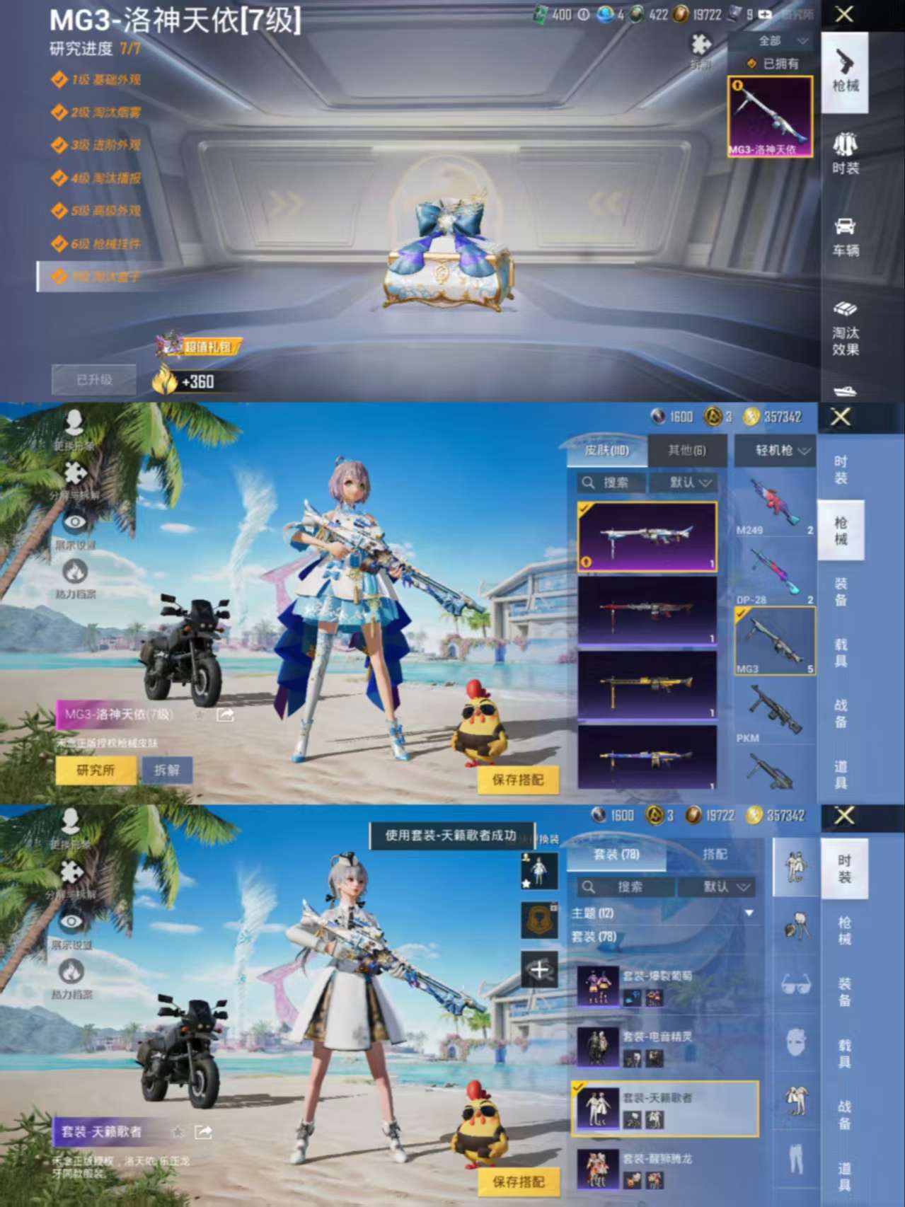 HPCMW3326728和平精英账号详情图4