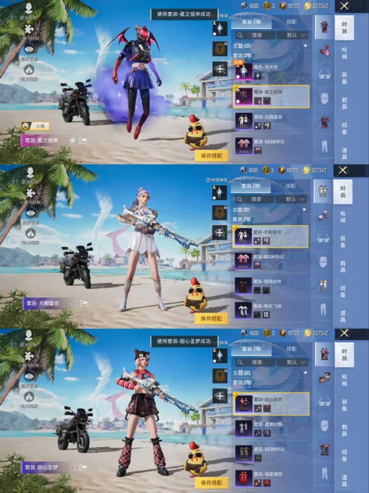 HPCMW3326728和平精英账号详情图3