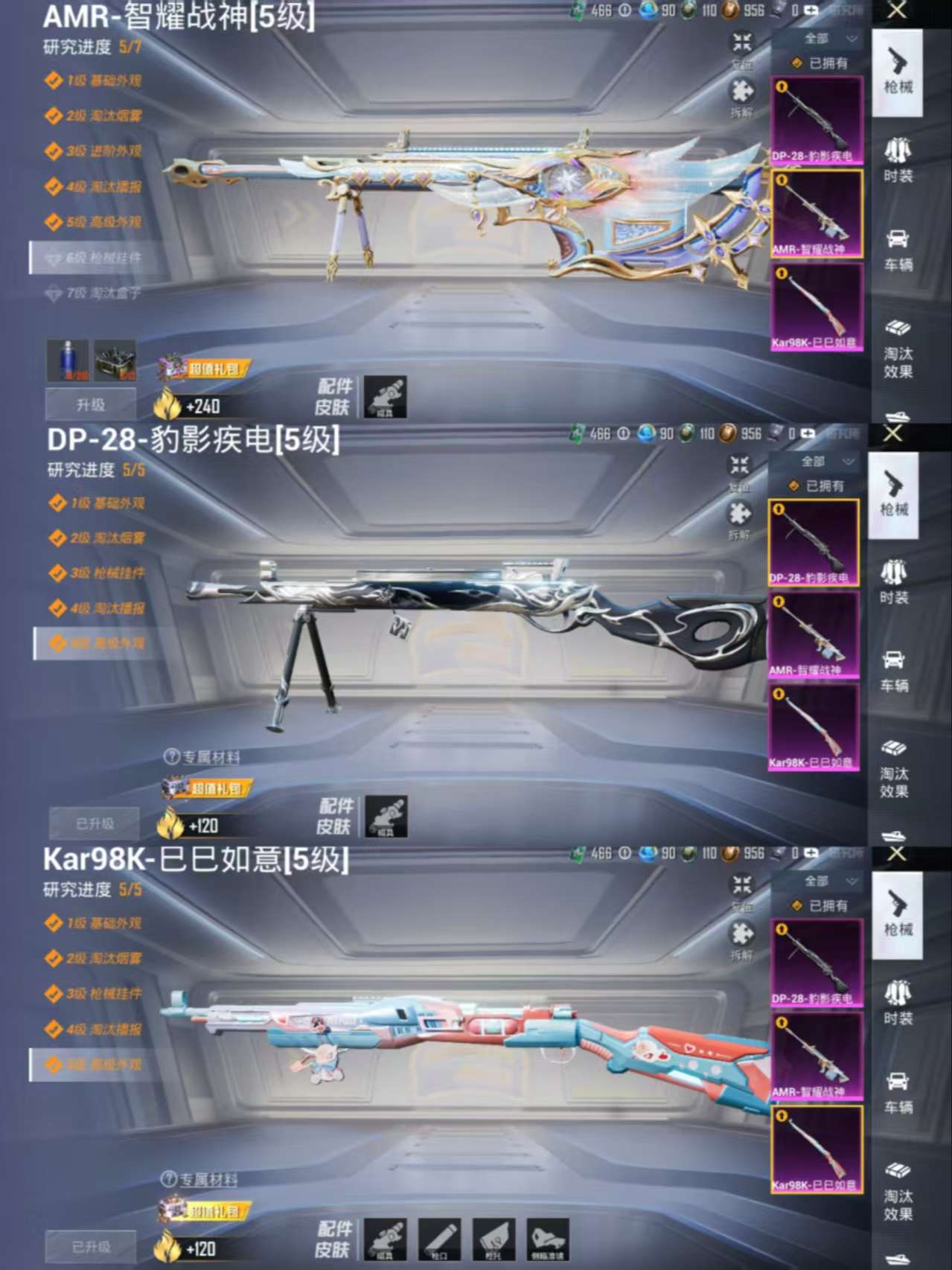 HPCMW3326729和平精英账号详情图5 HPCMW3326729和平精英账号详情图5